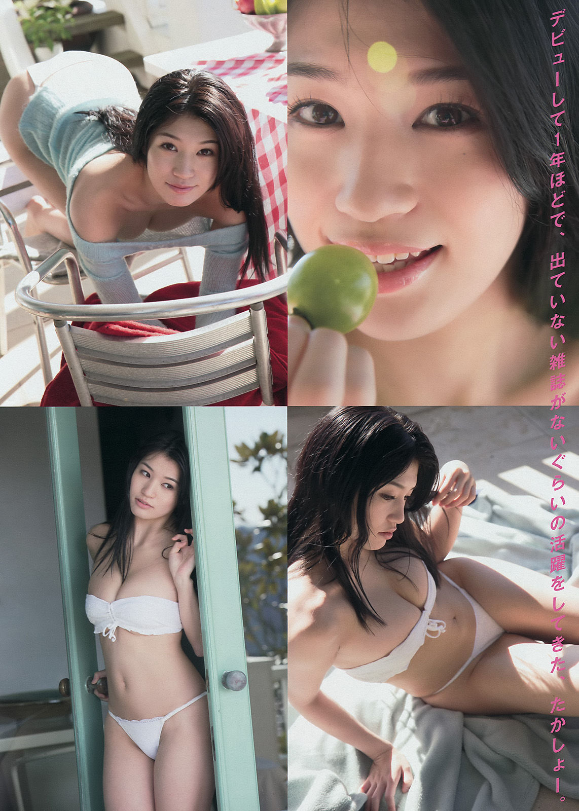 [Young Magazine] 2015年No.10 高崎聖子 菜乃花