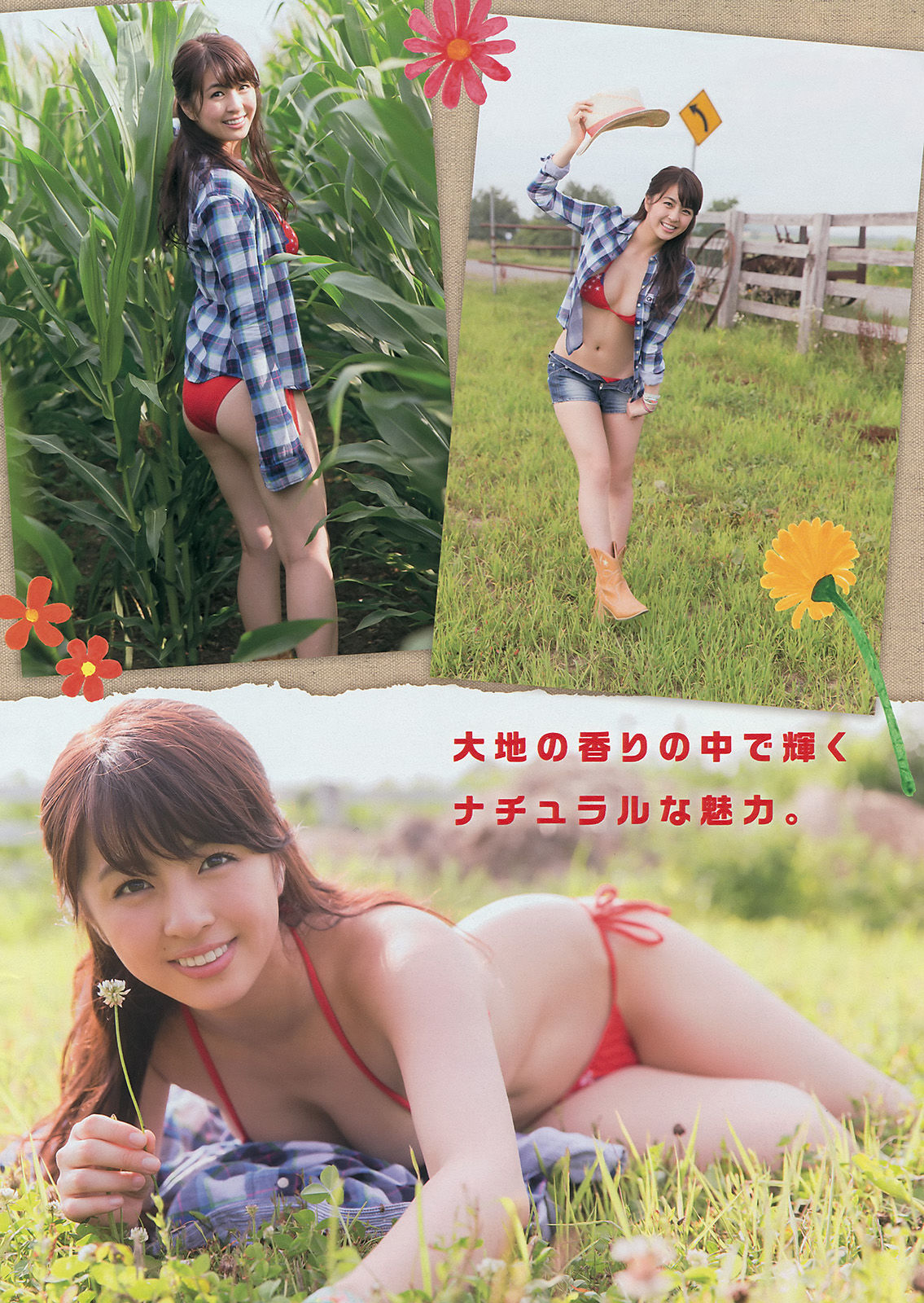 [Young Magazine] 2014年No.47 柳ゆり菜 上間美緒