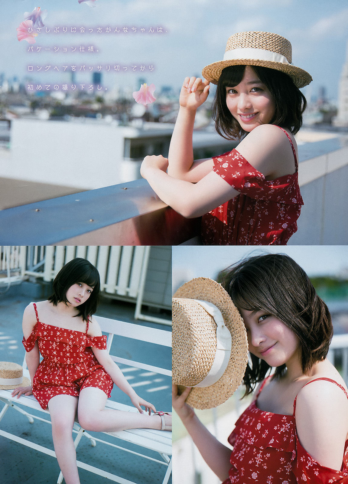 [Young Magazine] 2017年No.39 橋本環奈 小池美波