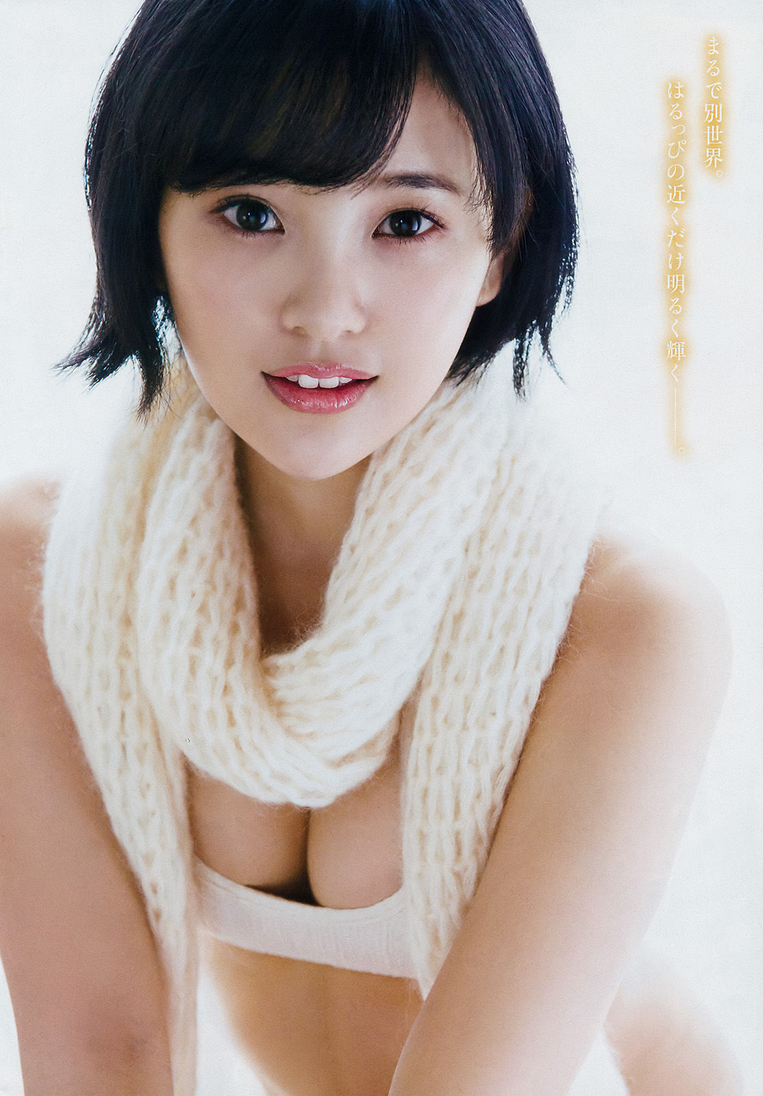 [Young Magazine] 2017年No.08 兒玉遥 浅川梨奈