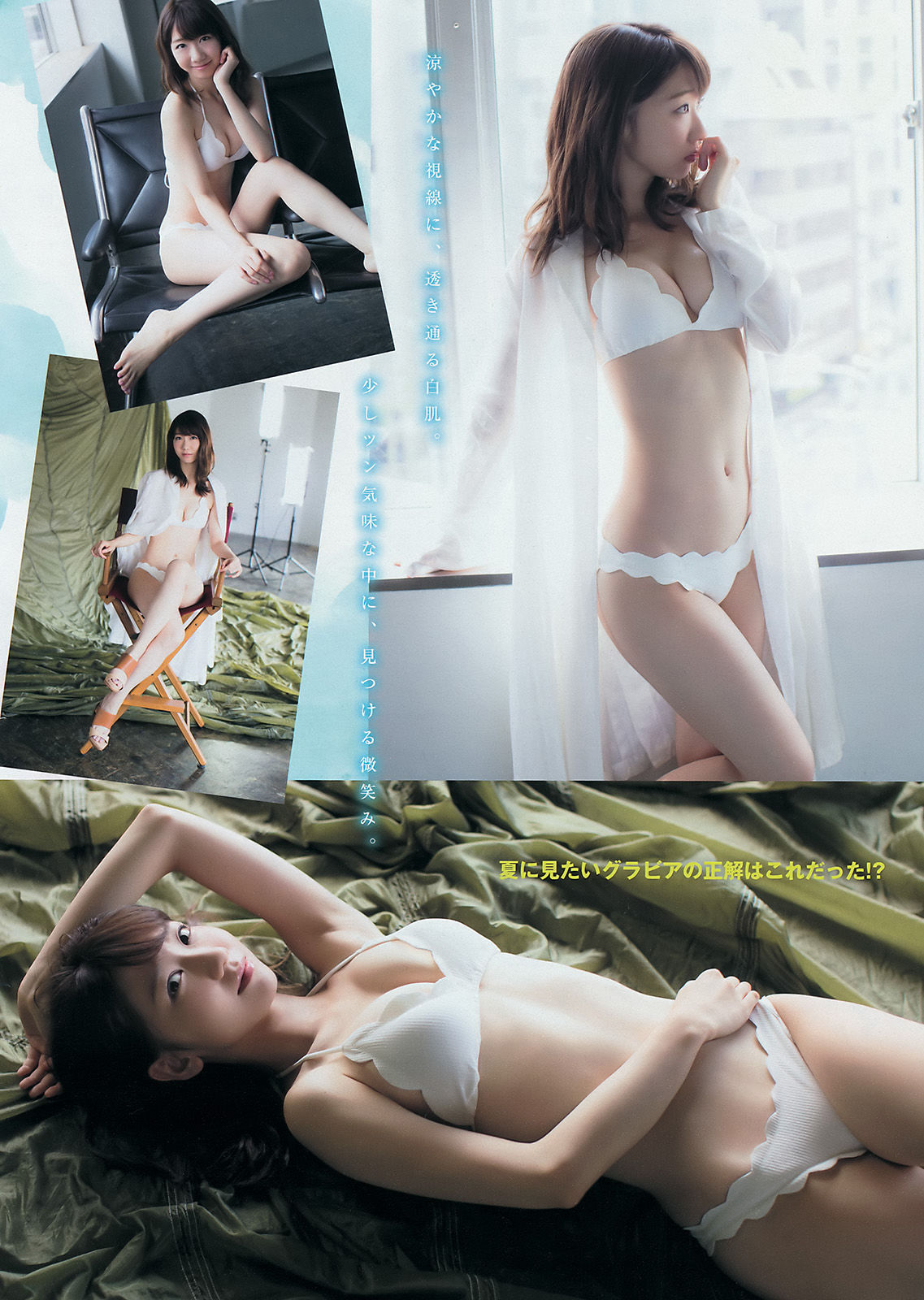 [Young Magazine] 2016年No.36-37 柏木由紀 峯岸みなみ 二村春香