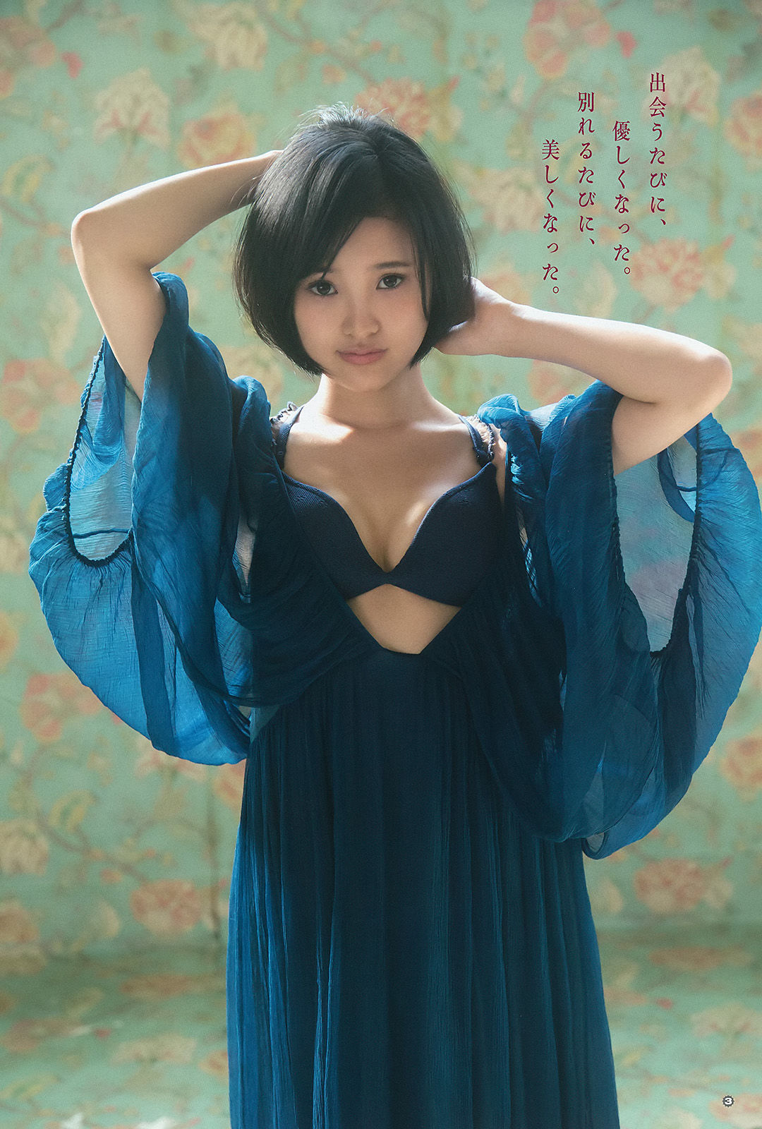 [Young Gangan] 2015年No.23 兒玉遥 莉音