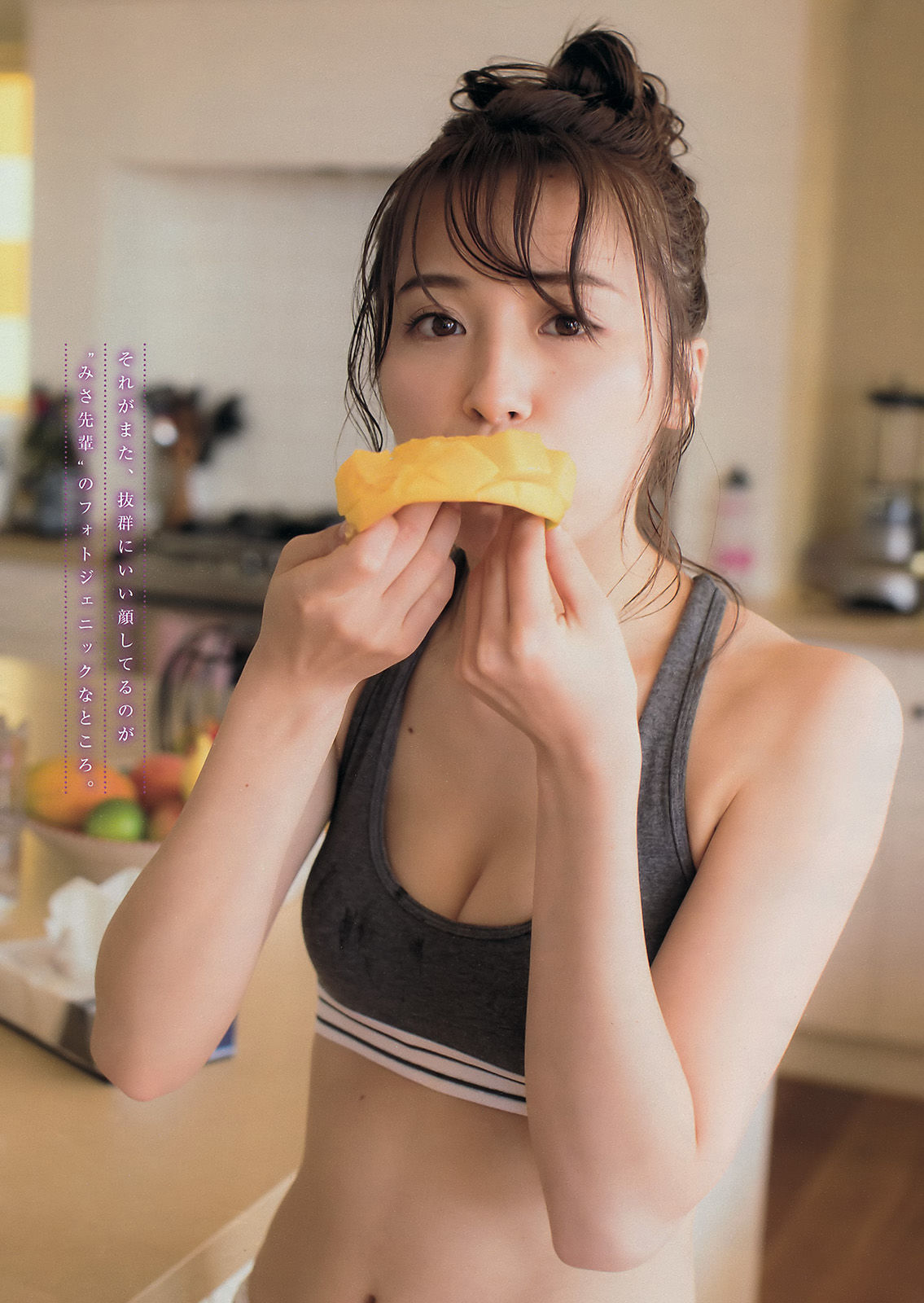 [Young Magazine] 2017年No.30 衛藤美彩 吉﨑綾