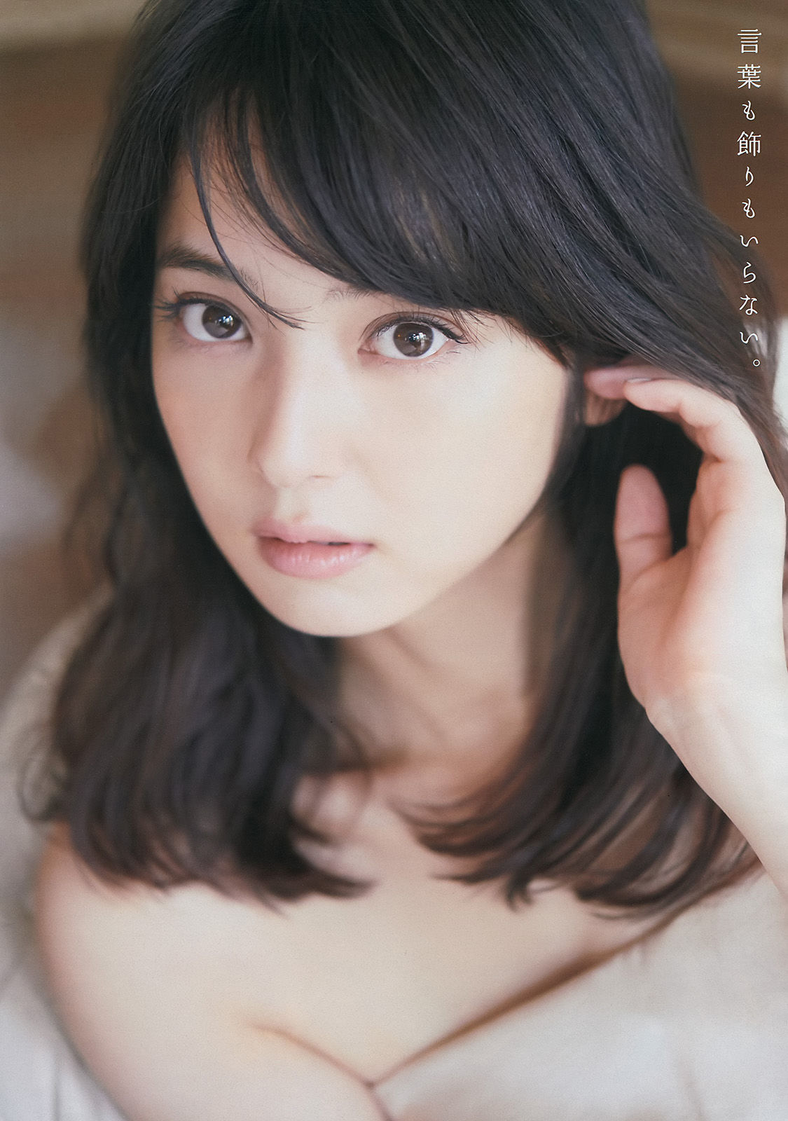 [Young Magazine] 2014年No.48 佐々木希 里々佳