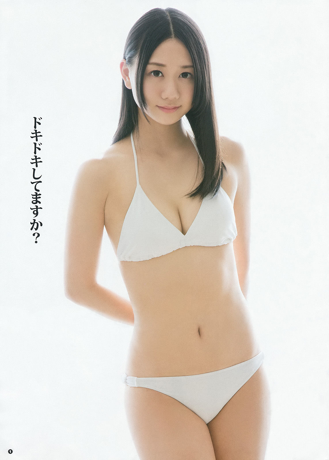 [Young Gangan] 2015年No.08 古畑奈和 内田真礼