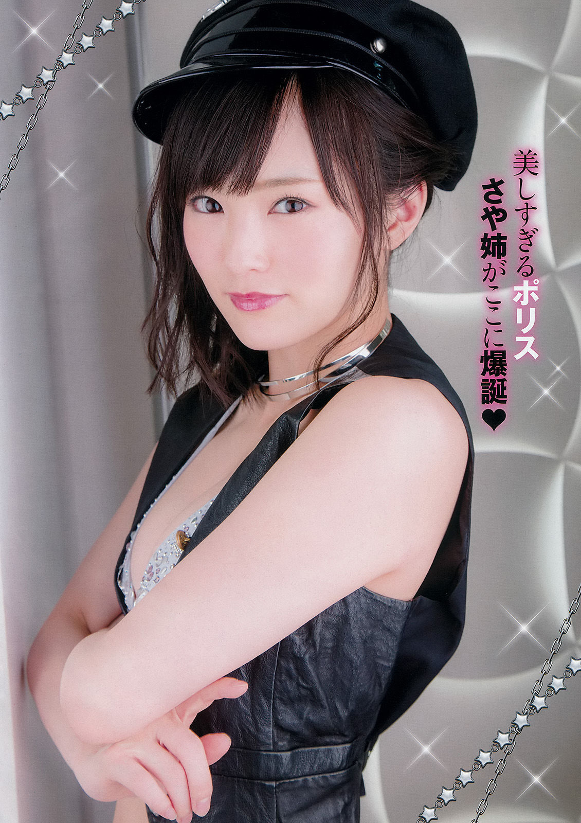 [Young Champion] 2015年No.15 山本彩