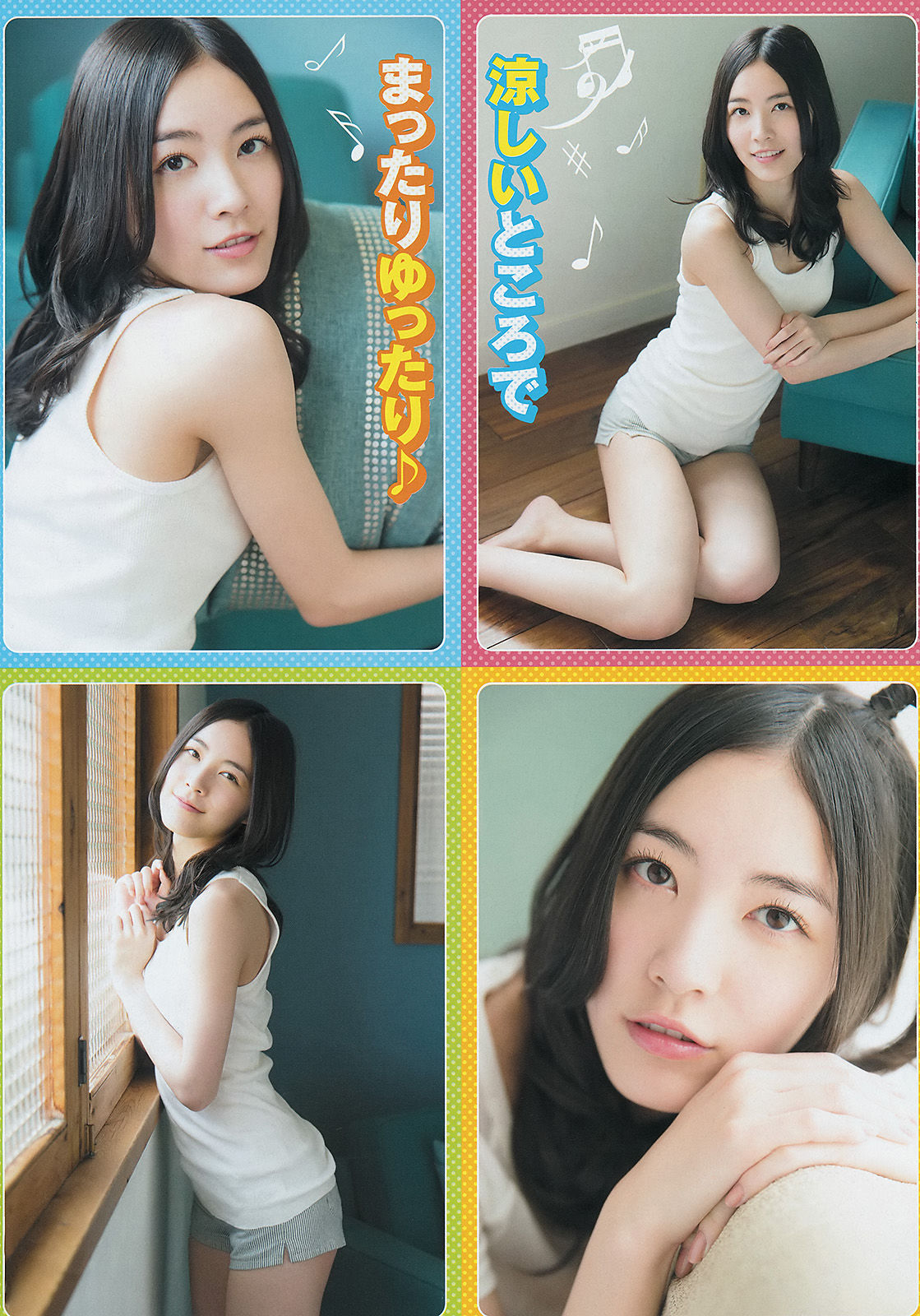 [Young Champion] 2014年No.16 松井珠理奈 虎南有香