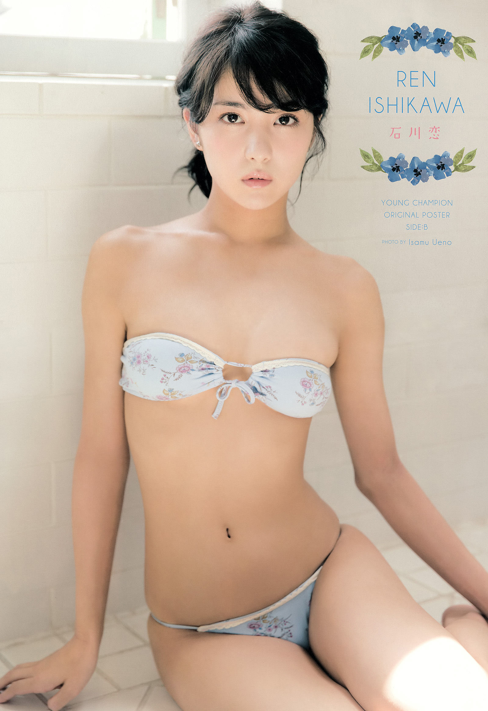 [Young Champion] 2015年No.14 石川恋 鎌田紘子