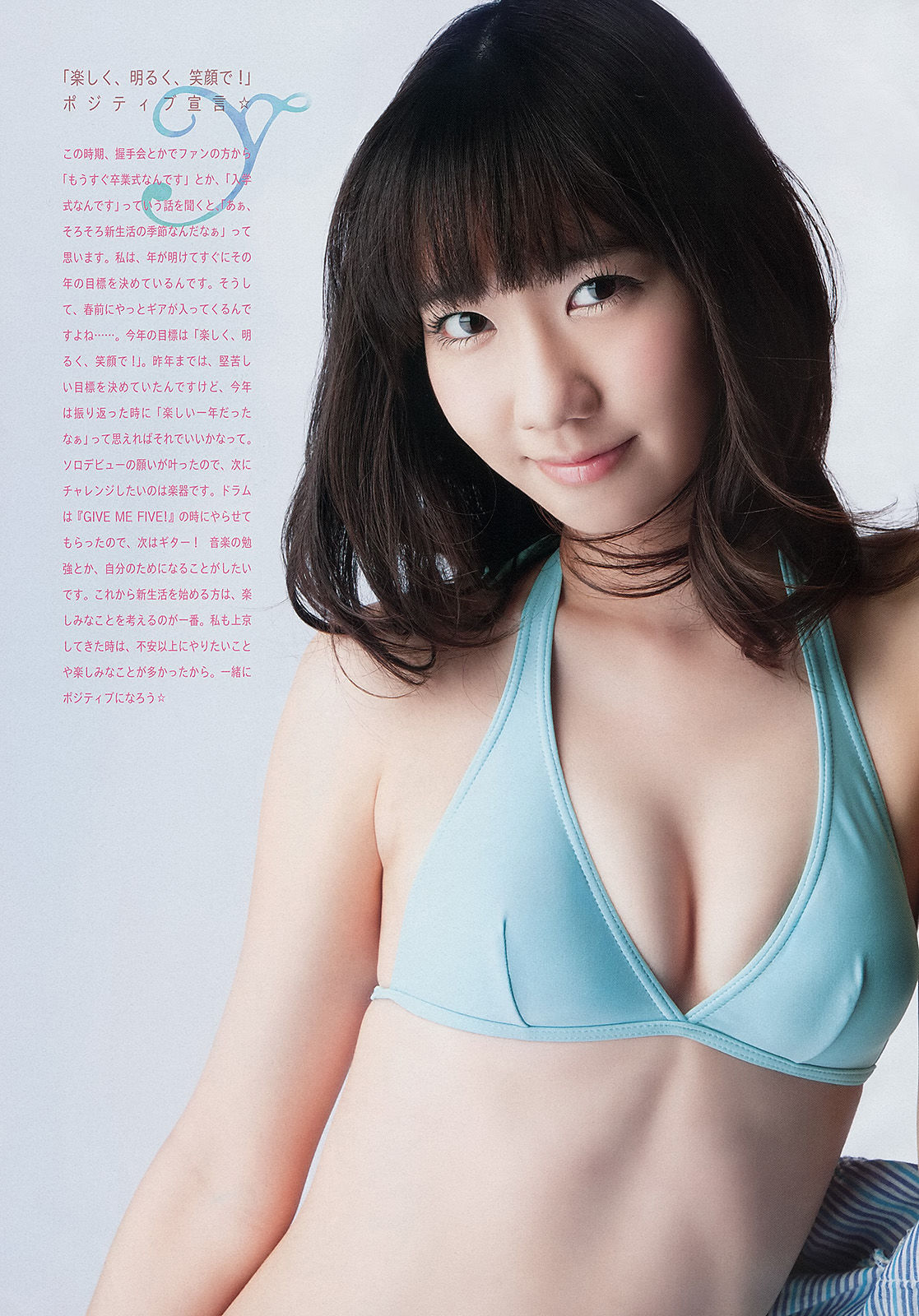 [Weekly Big Comic Spirits] 2013年No.13 柏木由紀 横山由依