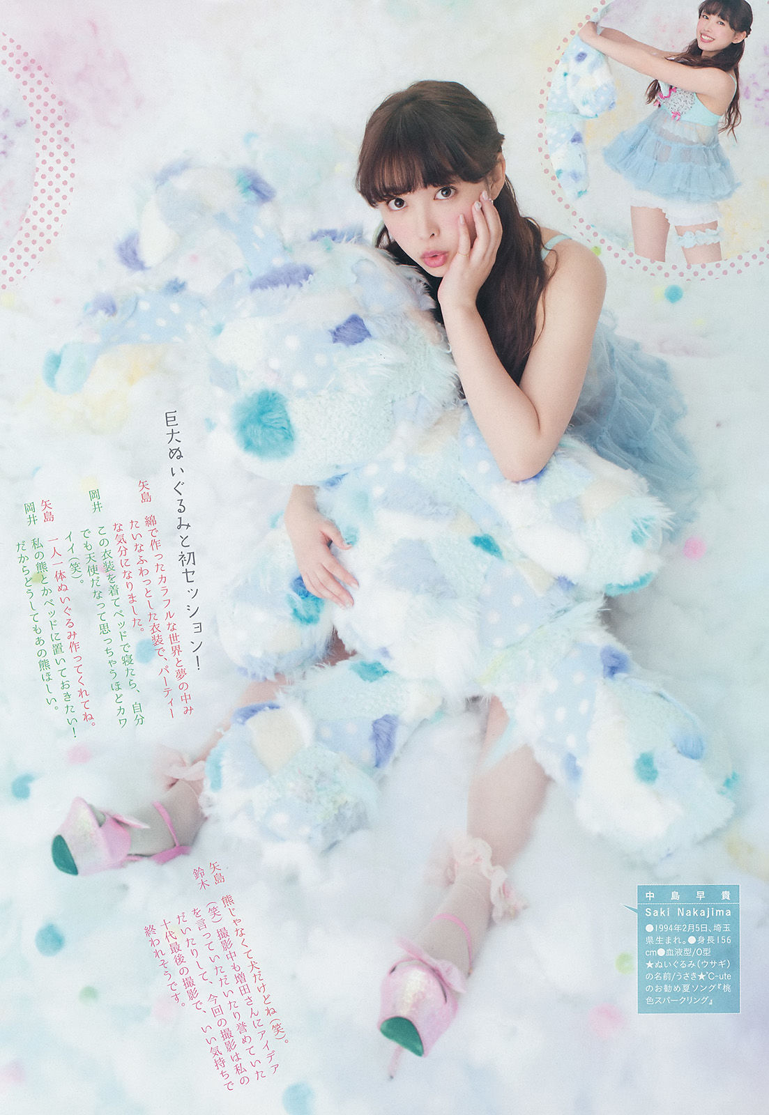 [Weekly Big Comic Spirits] 2014年No.33 ℃-ute