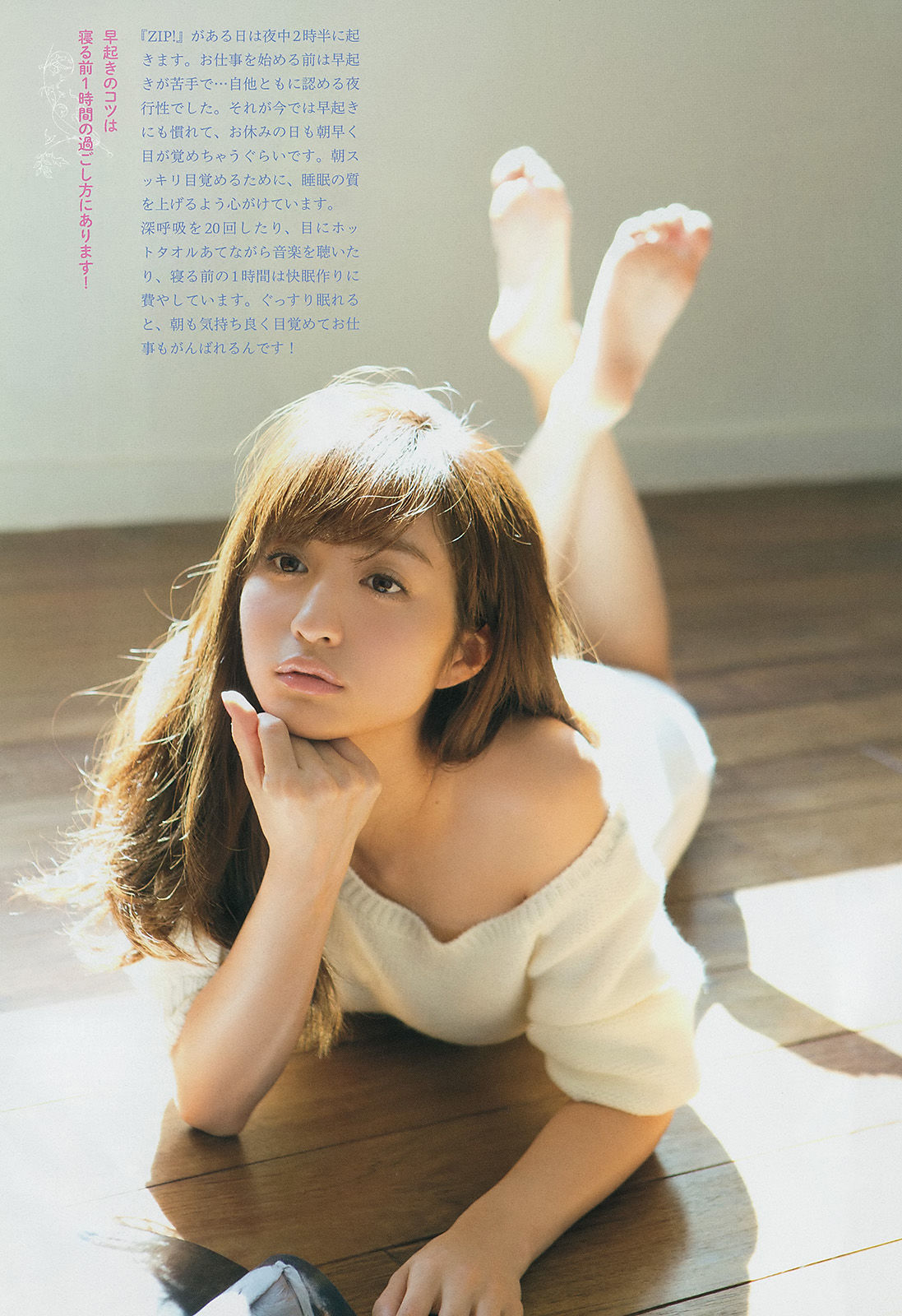 [Weekly Big Comic Spirits] 2015年No.09 堀田茜