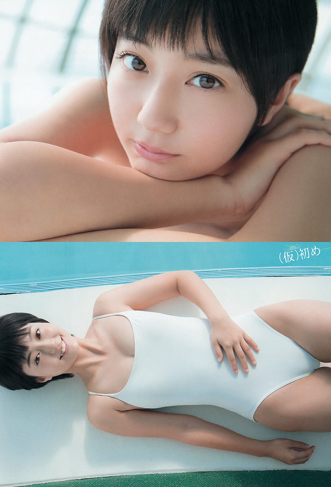 [Weekly Big Comic Spirits] 2015年No.16 新井愛瞳