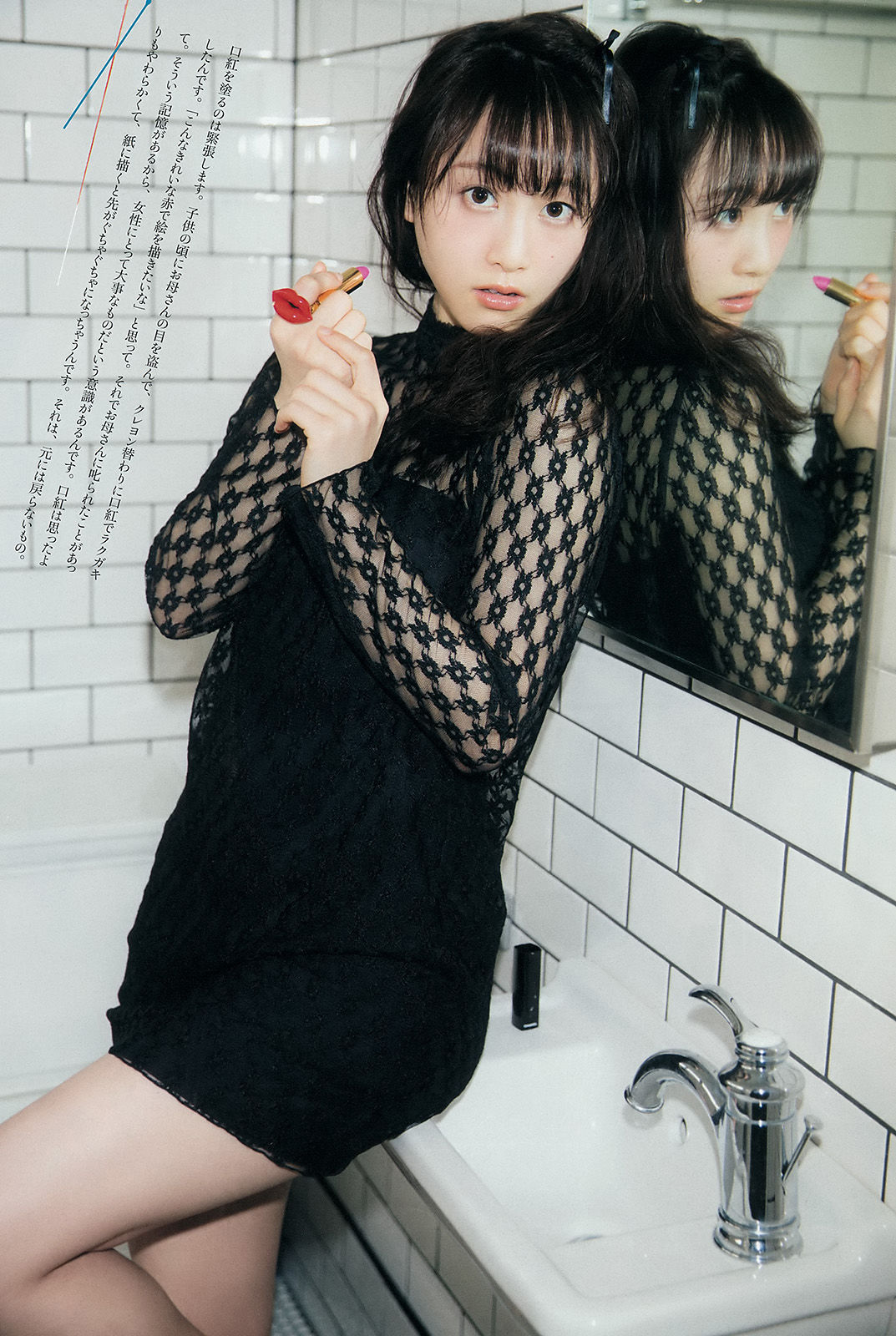 [Weekly Big Comic Spirits] 2015年No.20 松井玲奈