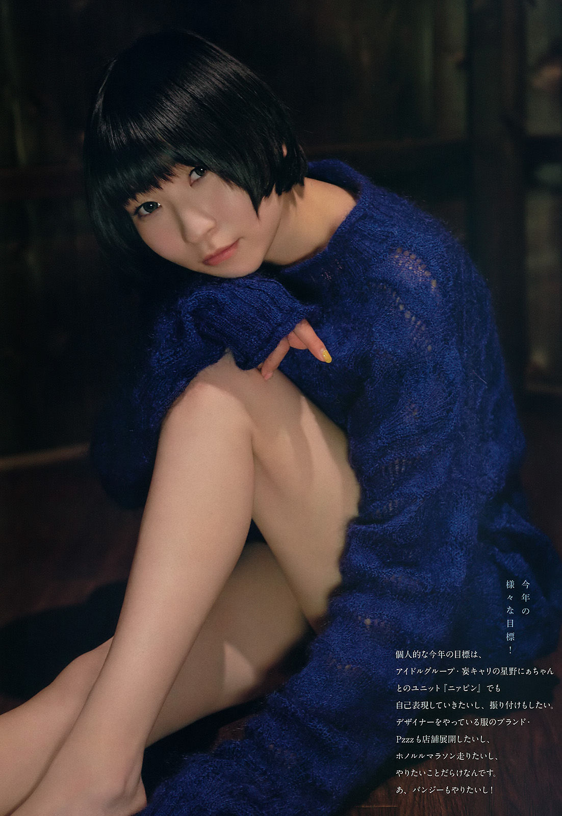 [Weekly Big Comic Spirits] 2017年No.17 藤咲彩音