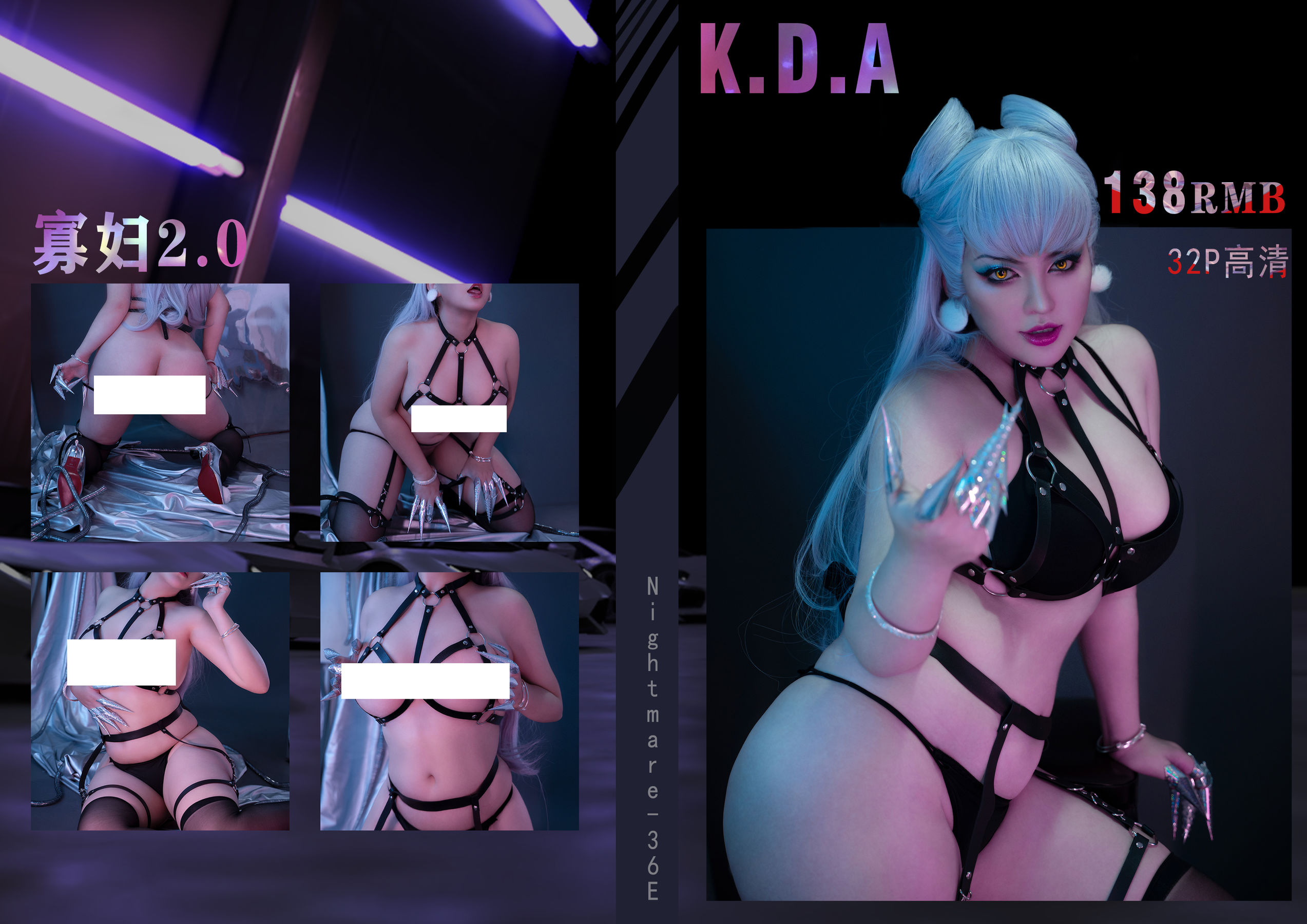 [福利COS] 千煌弑夜 - KDA EVELYNN 2.0