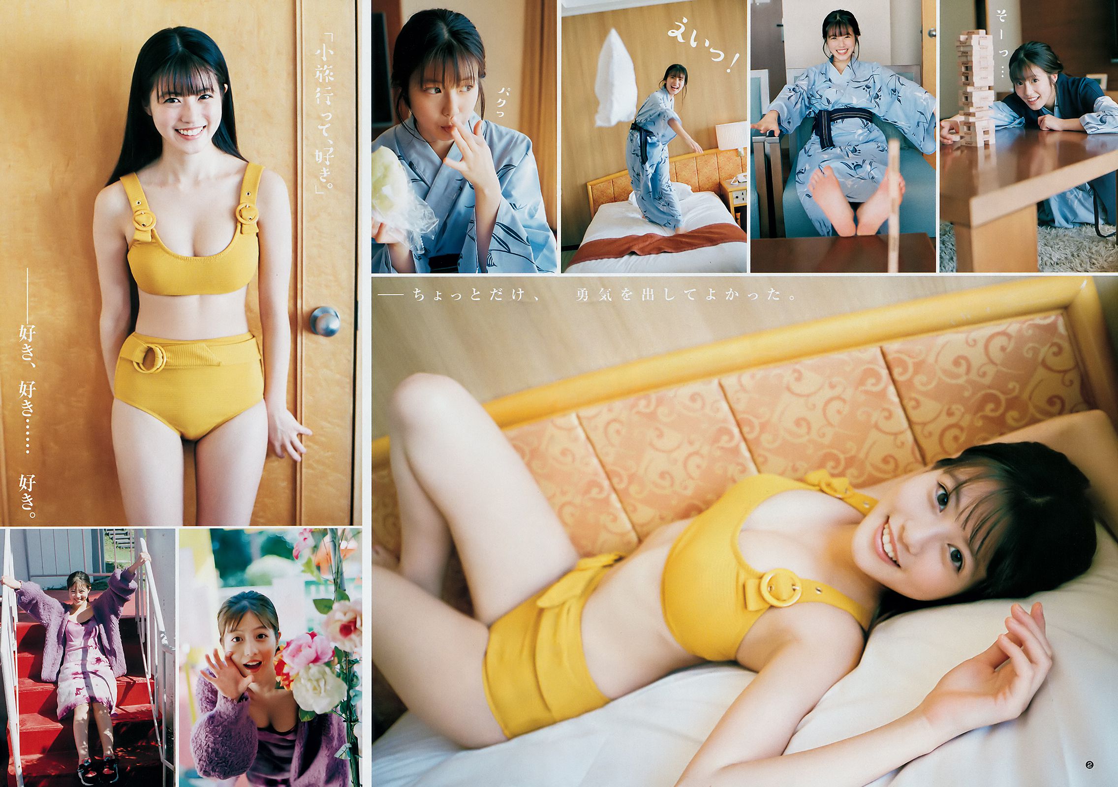 今田美桜 関根優那 出口亜梨沙 [Weekly Young Jump] 2018年No.48 写真杂志