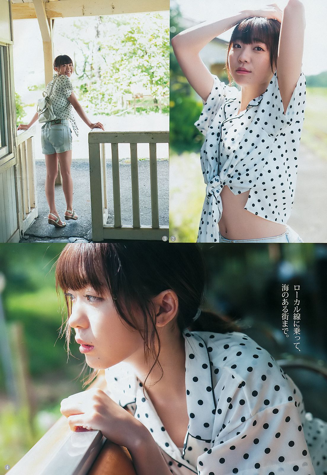 斉藤朱夏 田中えれな [Weekly Young Jump] 2018年No.43 写真杂志