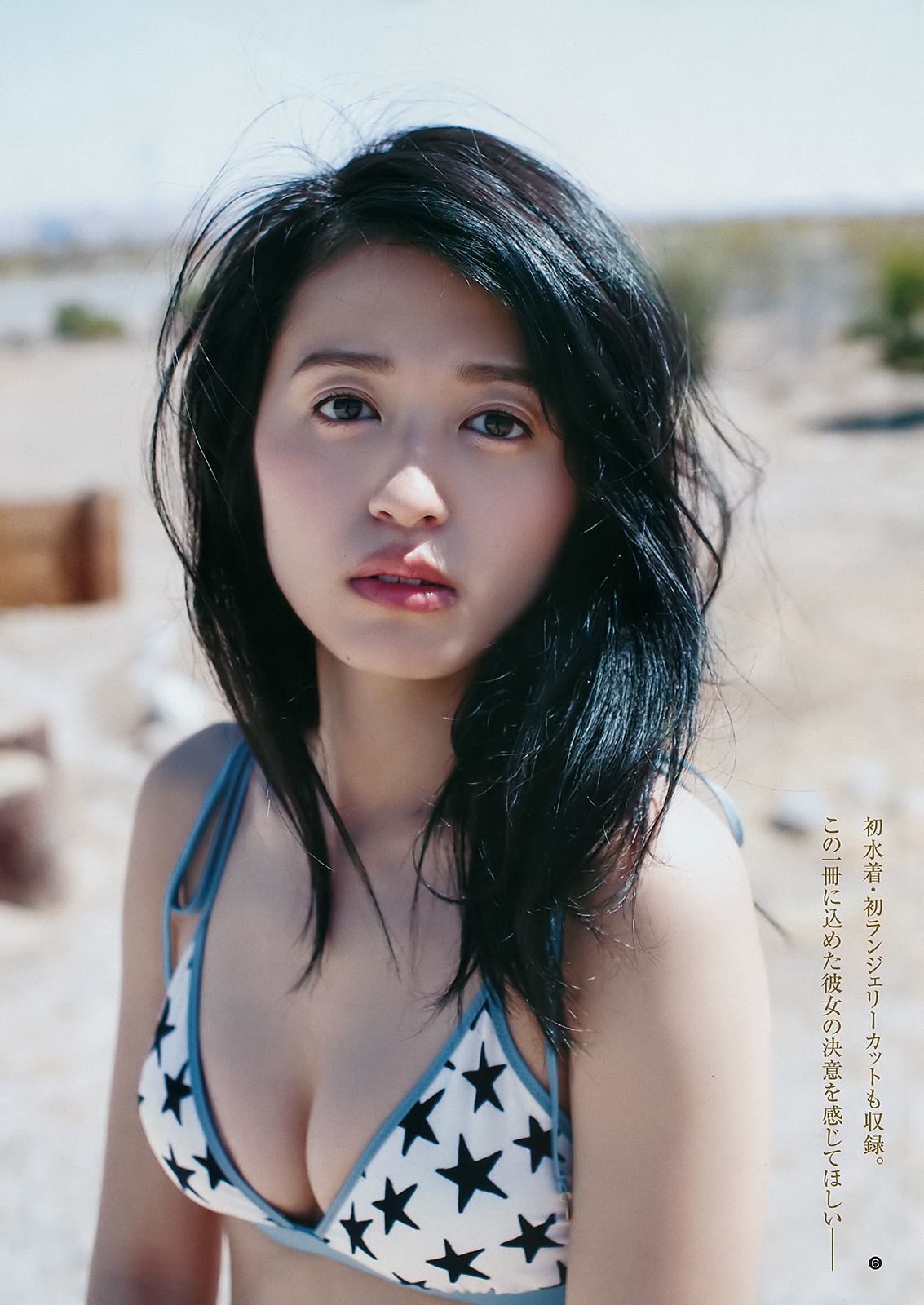 逢田梨香子 アンジェラ芽衣 [Weekly Young Jump] 2018年No.33 写真杂志