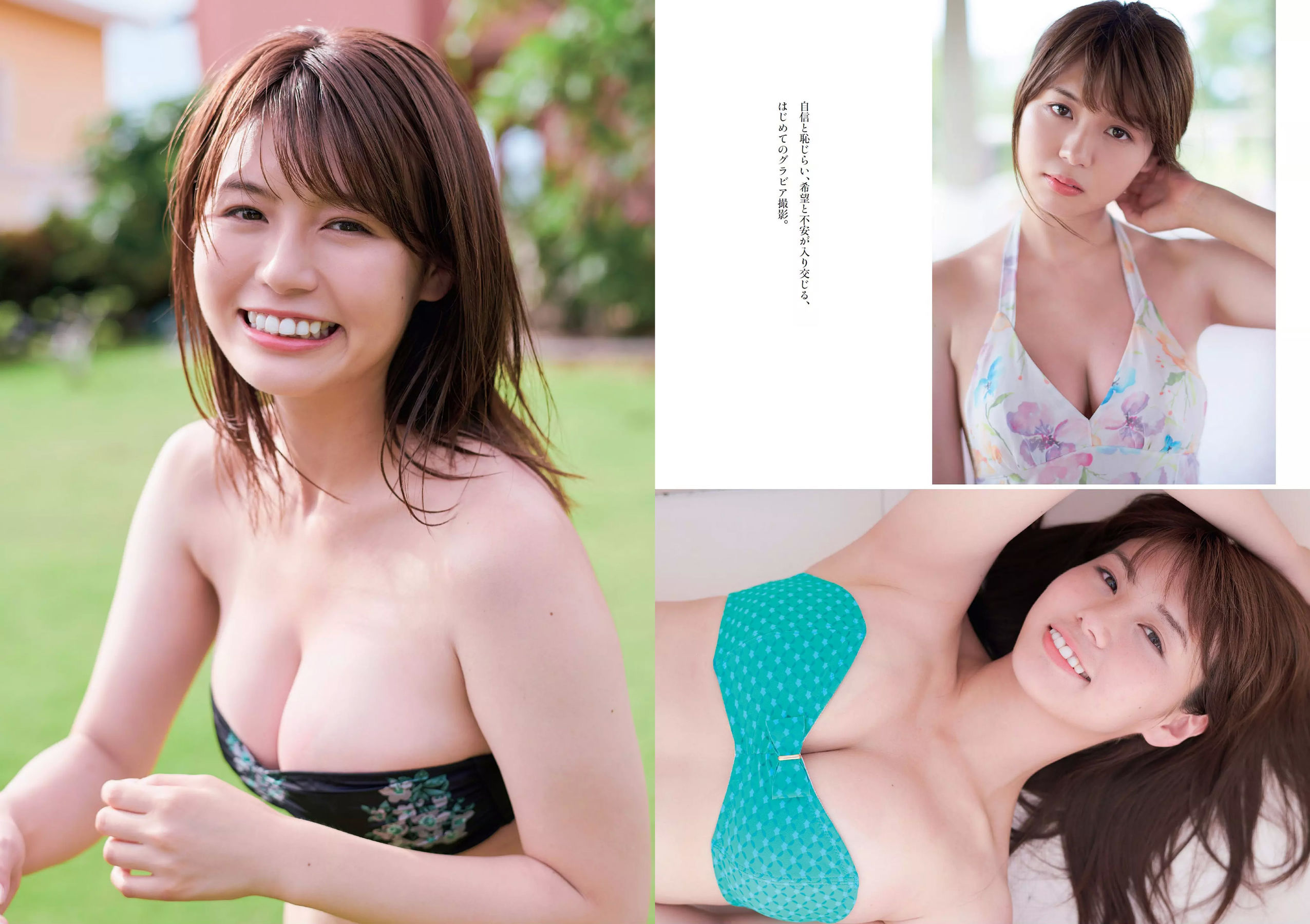 井口綾子 草刈麻有 松田紗和 佐藤美希 塩川莉世 安倍乙 [Weekly Playboy] 2018年No.38 写真杂志