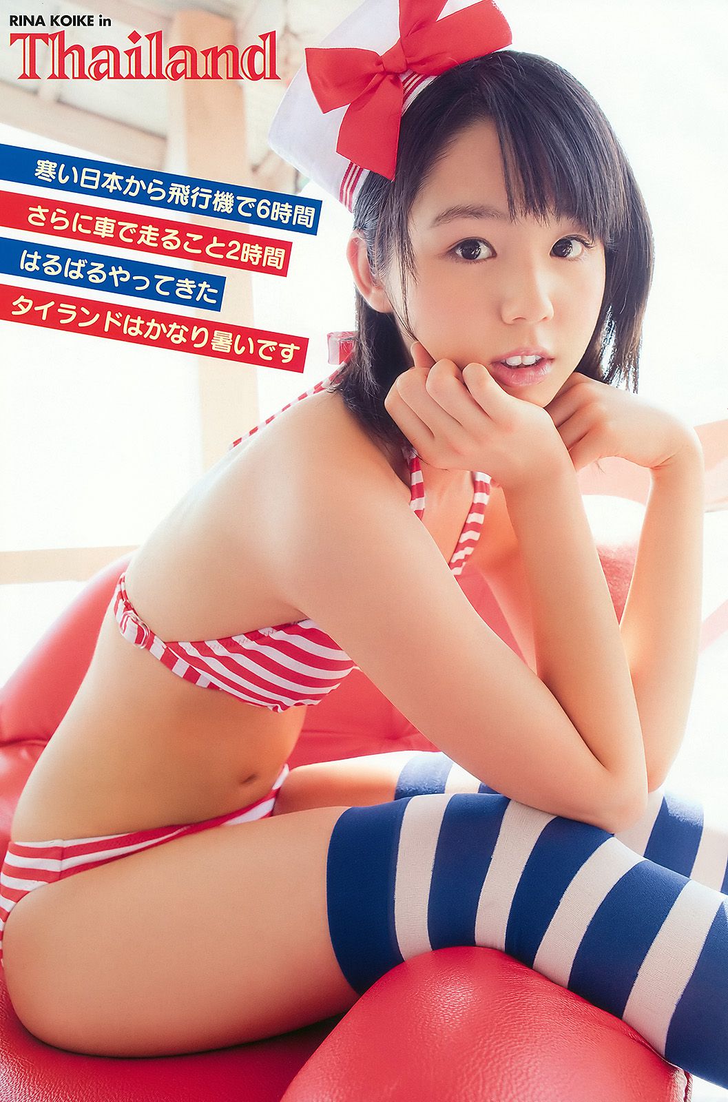 小池里奈 しほの涼 [Young Animal] 2010年No.07 写真杂志