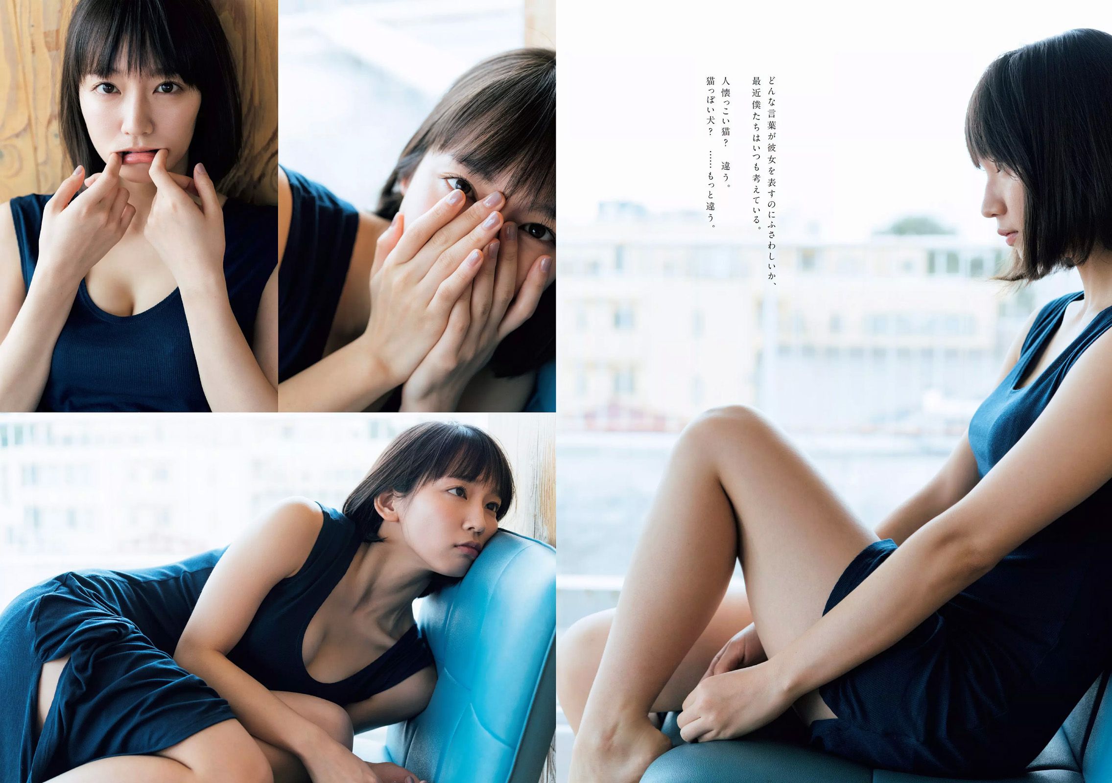 吉岡里帆 馬場ふみか 大沢ひかる 佐藤美希 田中道子 菜乃花 [Weekly Playboy] 2016年No.48 写真杂志