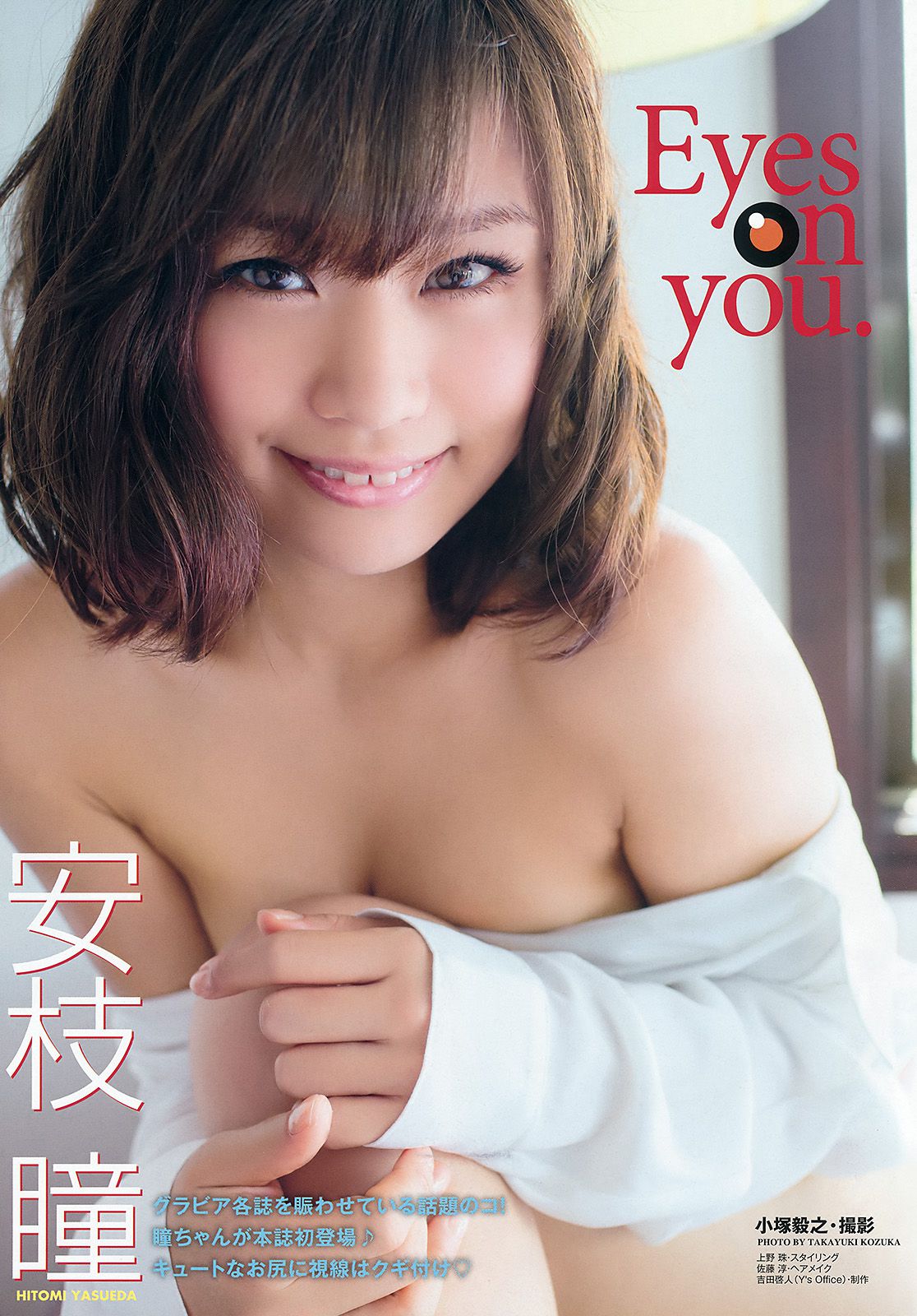 安枝瞳 小宮有紗 谷口愛理 京佳 田中日南乃 籠谷さくら [Young Animal] 2015年No.12 写真杂志