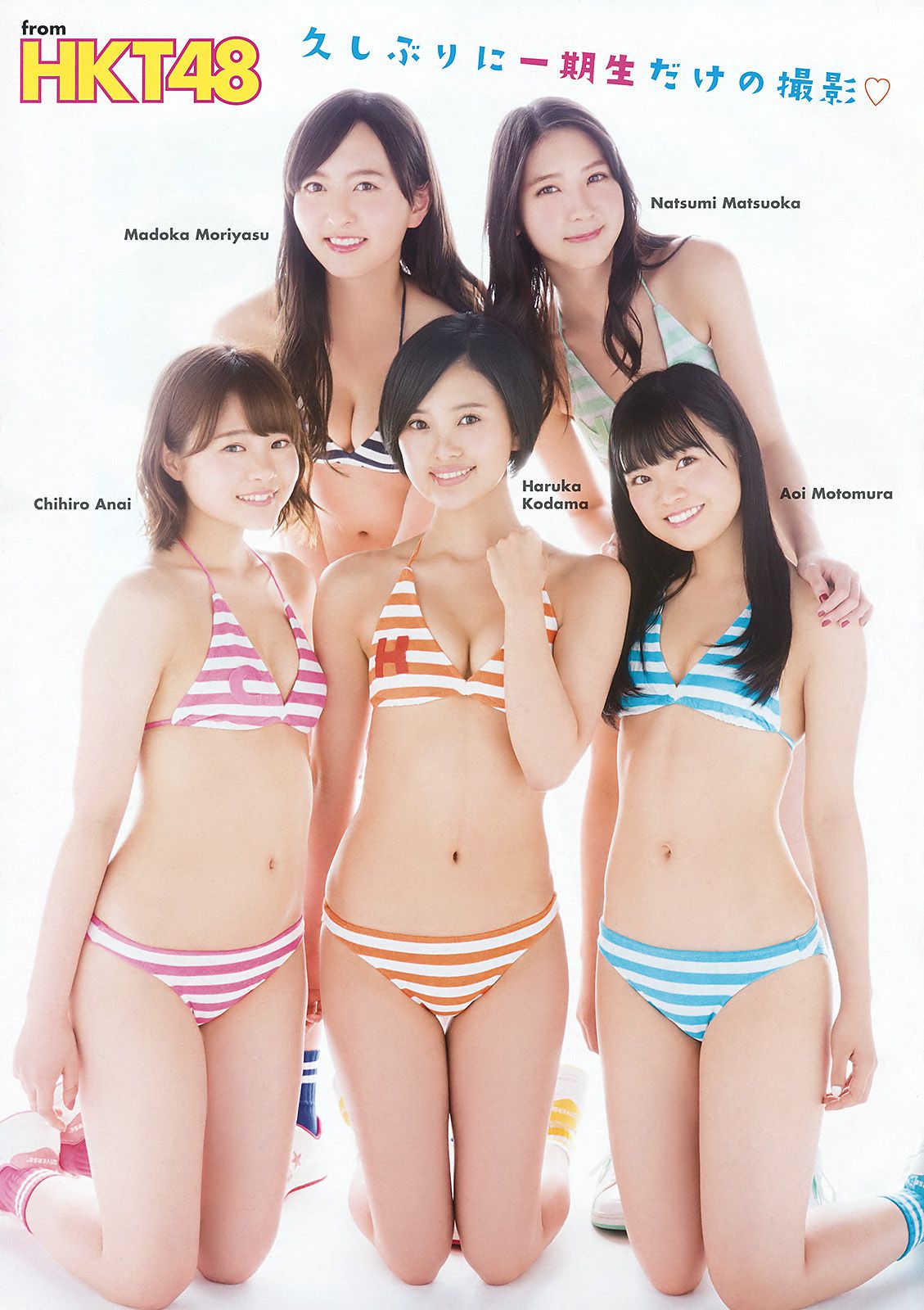 HKT48 森保まどか 兒玉遥 本村碧唯 松岡菜摘 穴井千尋 [Young Animal] 2016年No.09 写真杂志