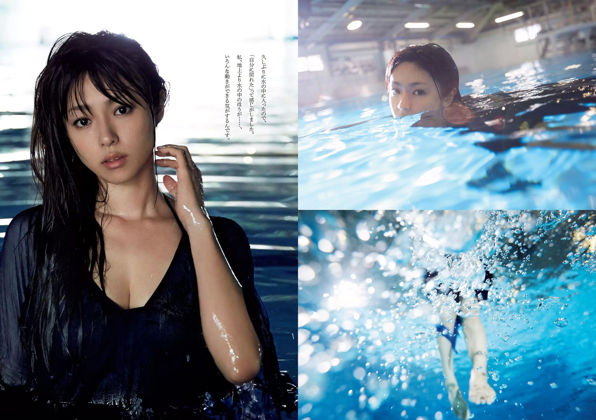 深田恭子 鈴木ふみ奈 深川麻衣 都丸紗也華 護あさな [Weekly Playboy] 2015年No.45 写真杂志