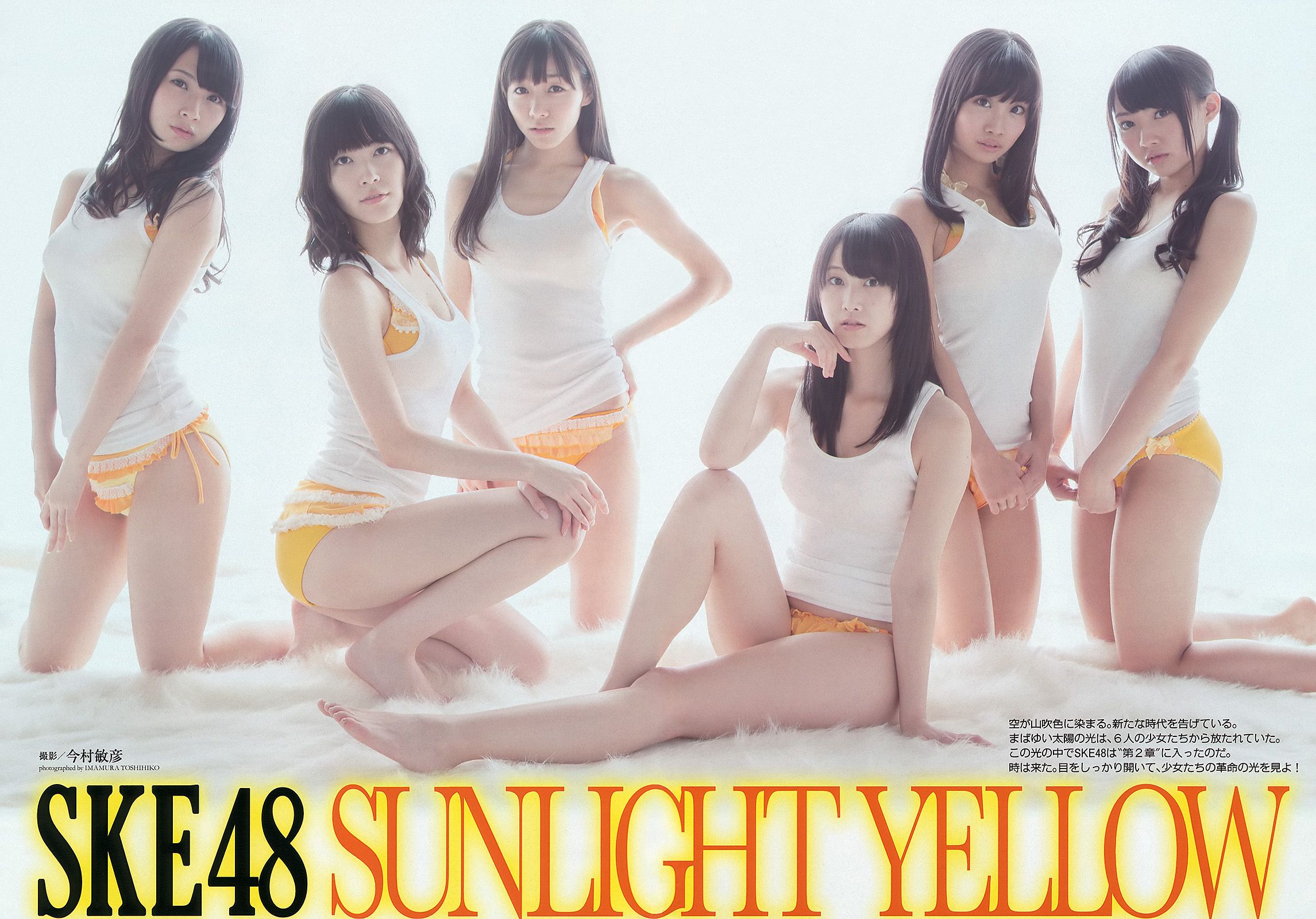 SKE48 モデルガールズ 市川美織 高見奈央 長崎真友子 鈴木友菜 池田裕子 [Weekly Playboy] 2013年No.41 写真杂志