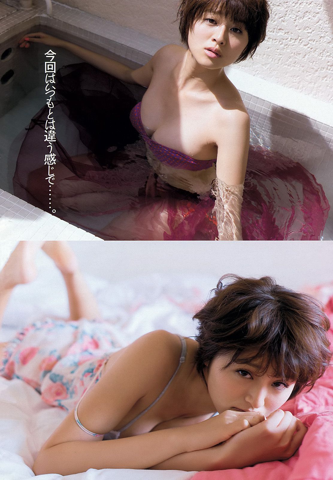 鈴木ちなみ 新川優愛 山岸舞彩 渡辺麻友 佐々木もよこ [Weekly Playboy] 2013年No.18-19 写真杂志