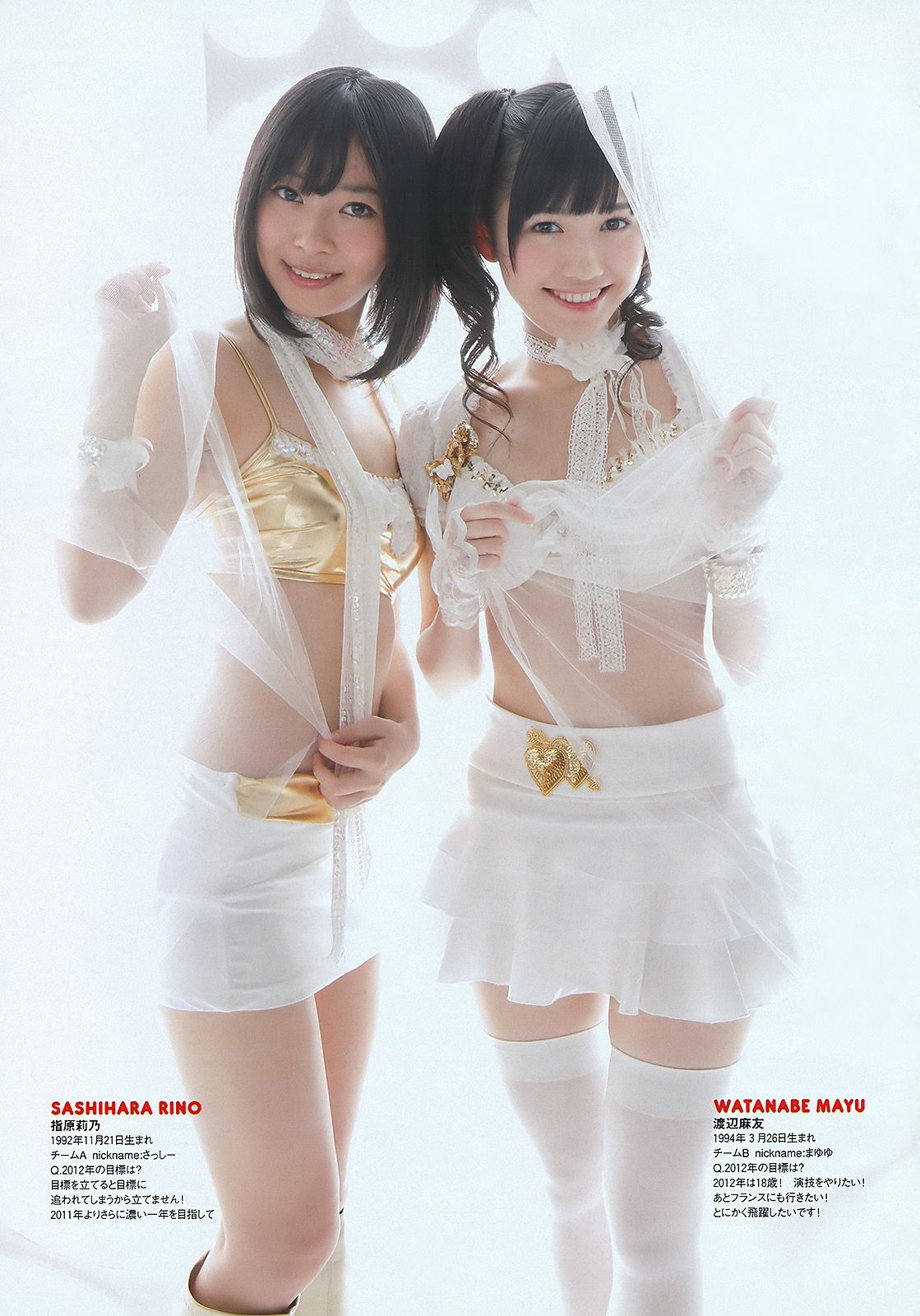 AKB48 小林優美 横山ルリカ 皆藤愛子 佐藤寛子 西田有沙 [Weekly Playboy] 2012年No.01-02 写真杂志