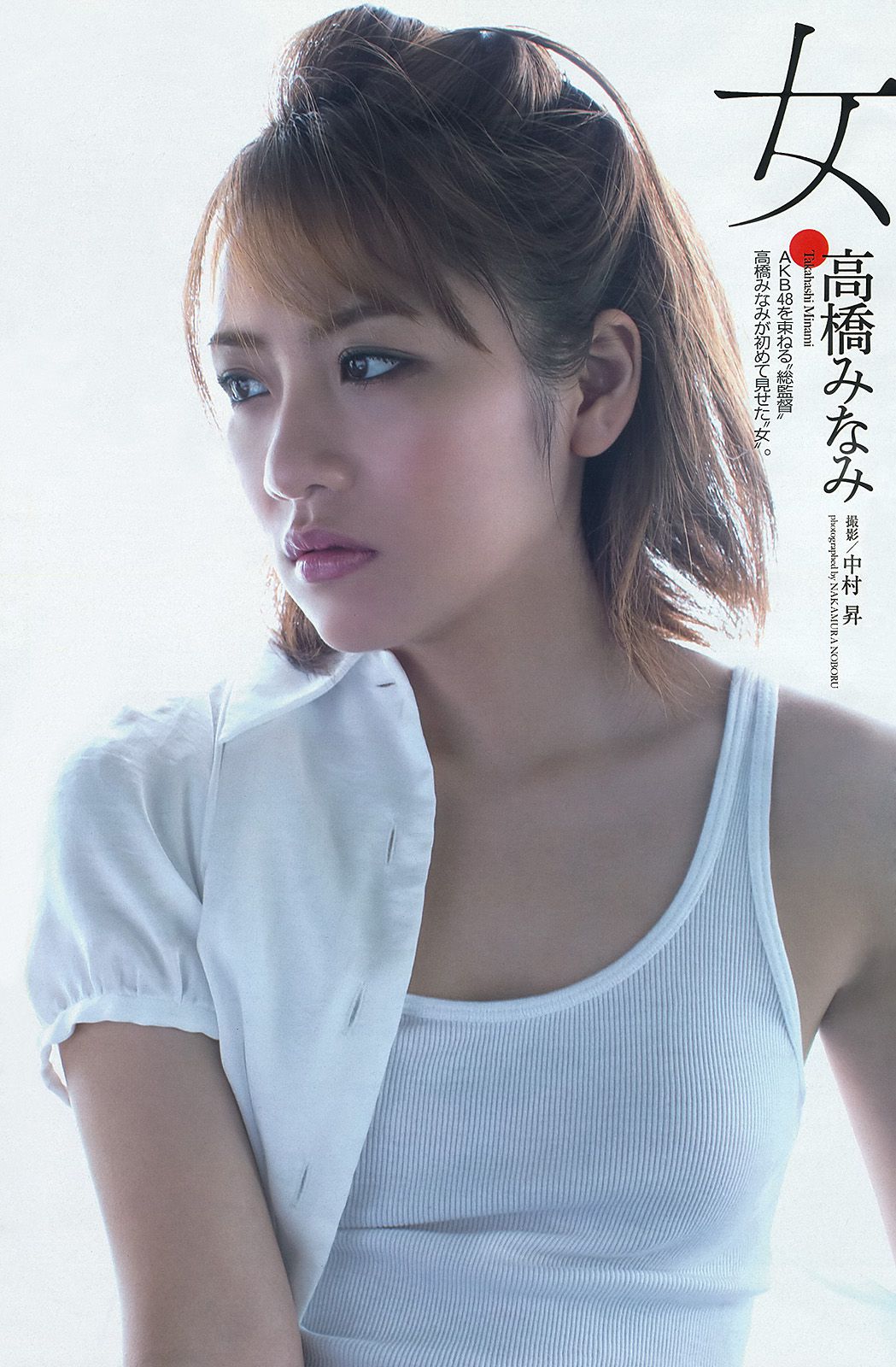 壇蜜 森崎友紀 阿部菜渚美 高橋みなみ 许维恩 池田夏希 [Weekly Playboy] 2013年No.15 写真杂志