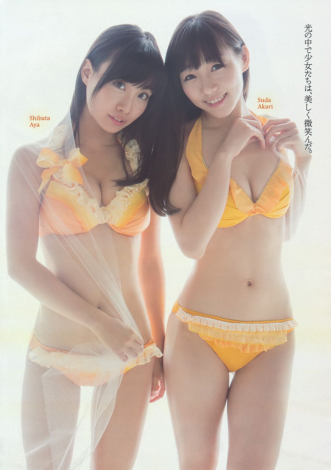 SKE48 モデルガールズ 市川美織 高見奈央 長崎真友子 鈴木友菜 池田裕子 [Weekly Playboy] 2013年No.41 写真杂志