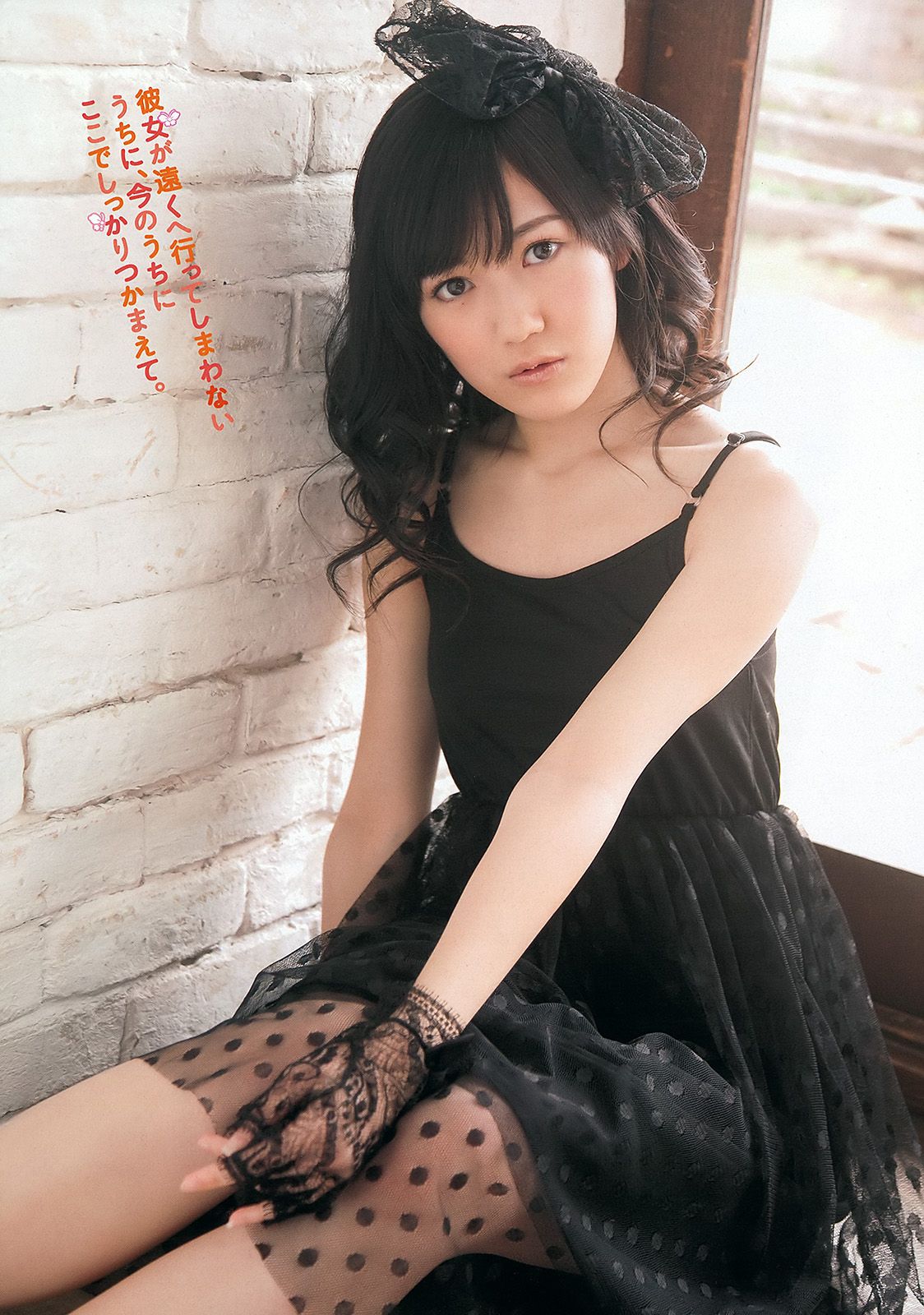 渡辺麻友 奥仲麻琴 佐武宇綺 松井玲奈 すみれ 忽那汐里 [Weekly Playboy] 2012年No.11 写真杂志