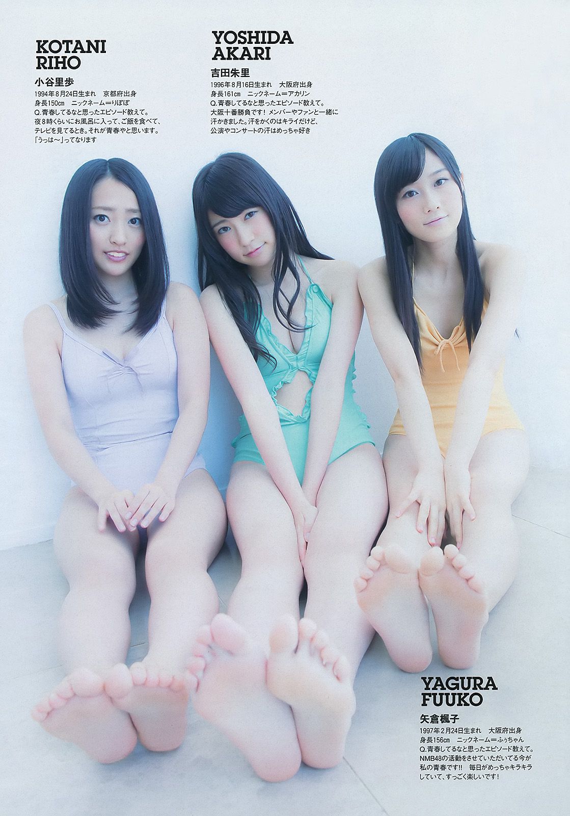 NMB48 トリンドル 青木愛 栗原恵 佐山彩香 脊山麻理子 成海璃子 [Weekly Playboy] 2012年No.33 写真杂志