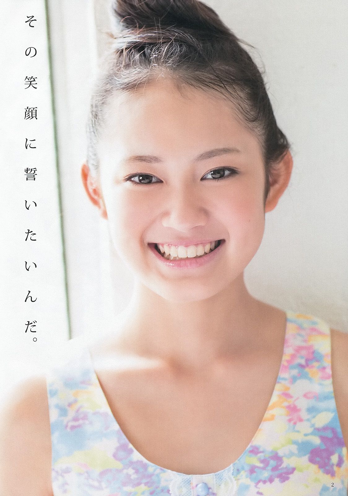 吉本実憂 和田絵莉 [Weekly Young Jump] 2013年No.10 写真杂志