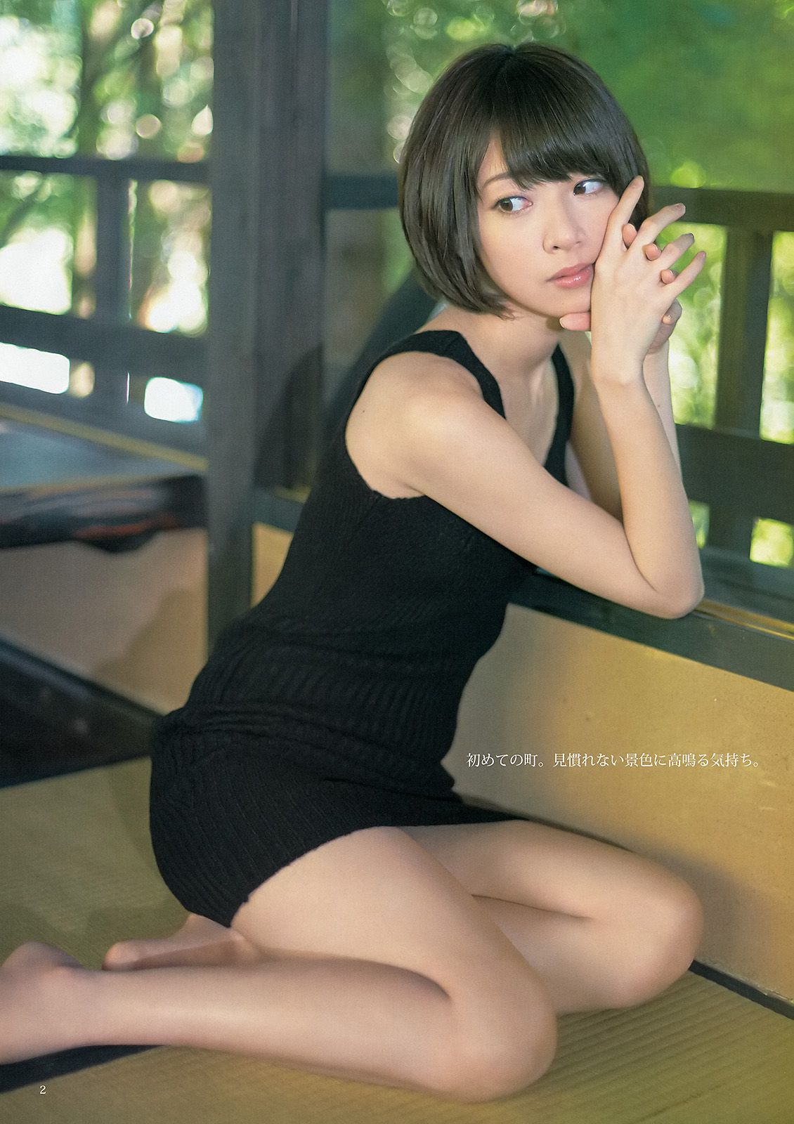 橋本奈々未 百川晴香 私立恵比寿中学 [Weekly Young Jump] 2013年No.51 写真杂志