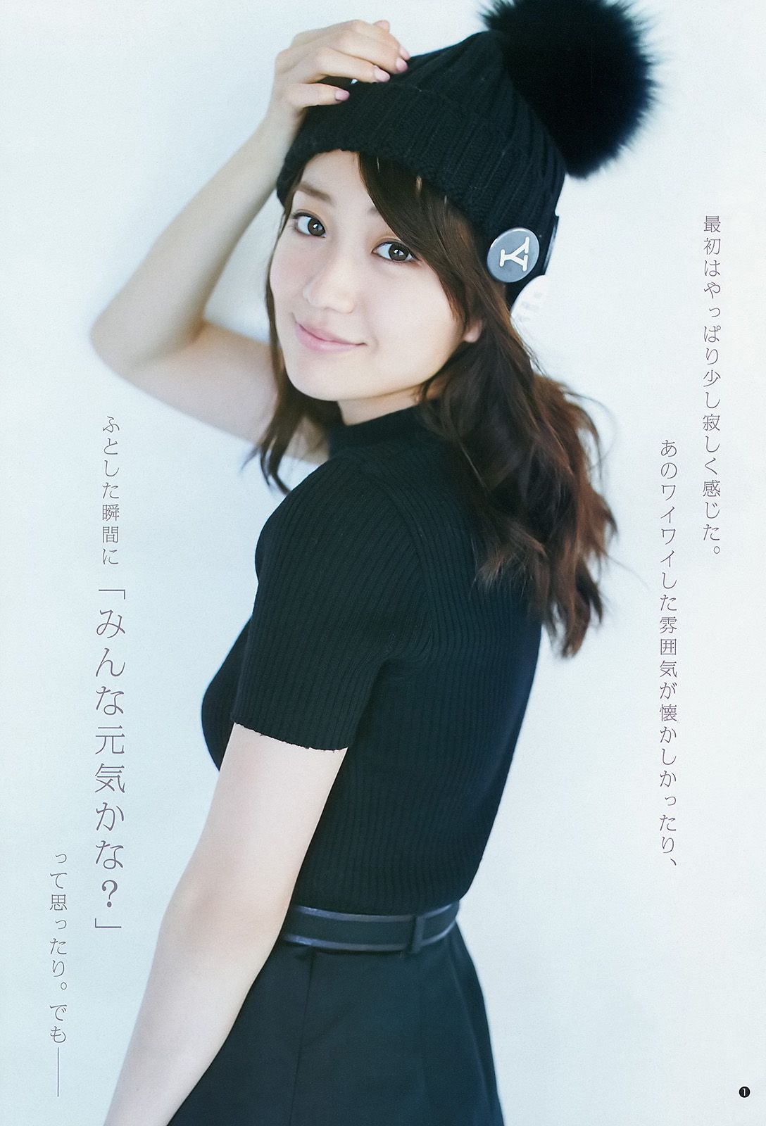 大島優子 乃木坂46 [Weekly Young Jump] 2015年No.06-07写真杂志