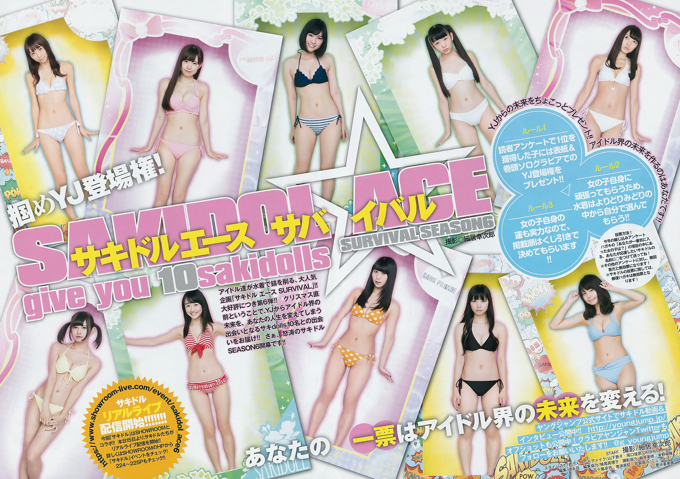 サキドルエースSURVIVAL SEASON6《give you 10sakidolls》 [Weekly Young Jump] 2017年No.03-04 写真杂志