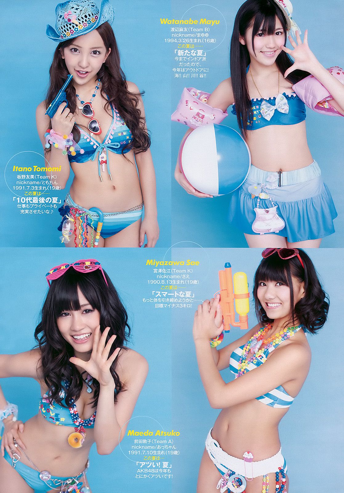 AKB48 横山ルリカ 阿部真里 雛形あきこ 相武紗季 間宮夕貴 [Weekly Playboy] 2010年No.34-35 写真杂志