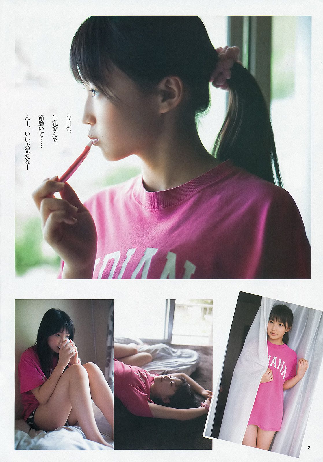 鞘師里保 たわコレ2013夏 [Weekly Young Jump] 2013年No.38 写真杂志