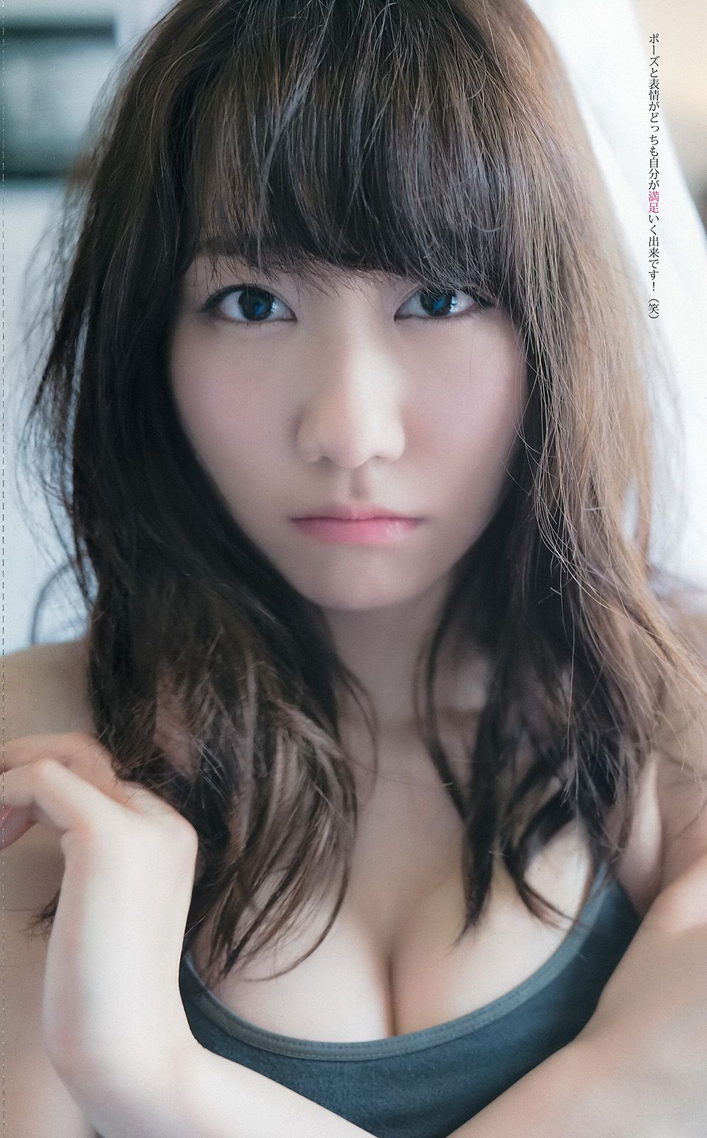 柏木由紀《You are my…》 [Weekly Young Jump週刊ヤングジャンプ] 2015年No.21-22写真杂志