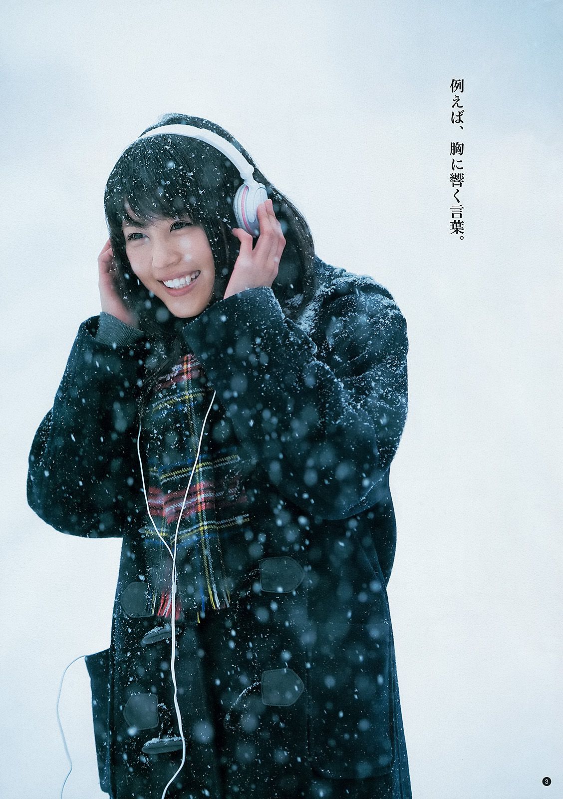有村架純 高橋胡桃 [Weekly Young Jump] 2013年No.09 写真杂志
