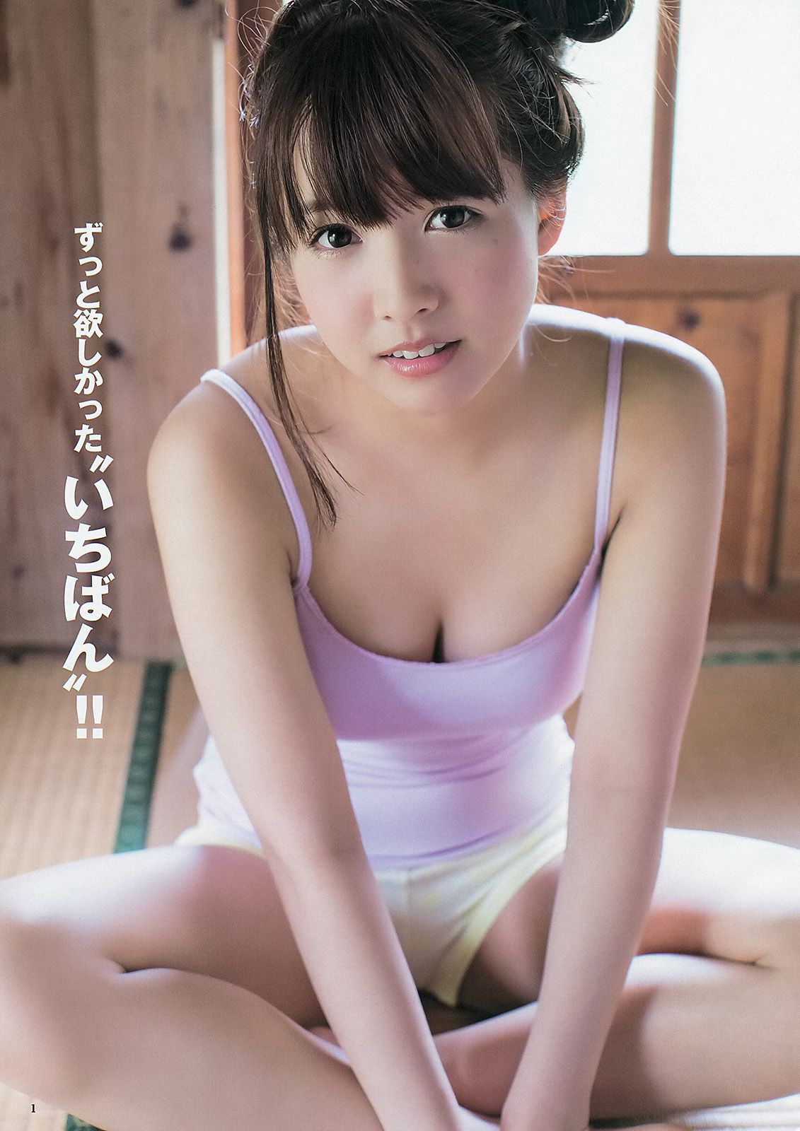 鬼头桃菜 倉持明日香 深谷理紗 藤原令子 [Weekly Young Jump] 2013年No.26 写真杂志