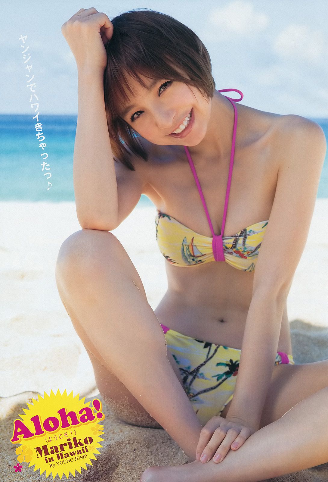 篠田麻里子 おのののか 内田真礼 [週刊ヤングジャンプ] 2014年No.04-05写真杂志