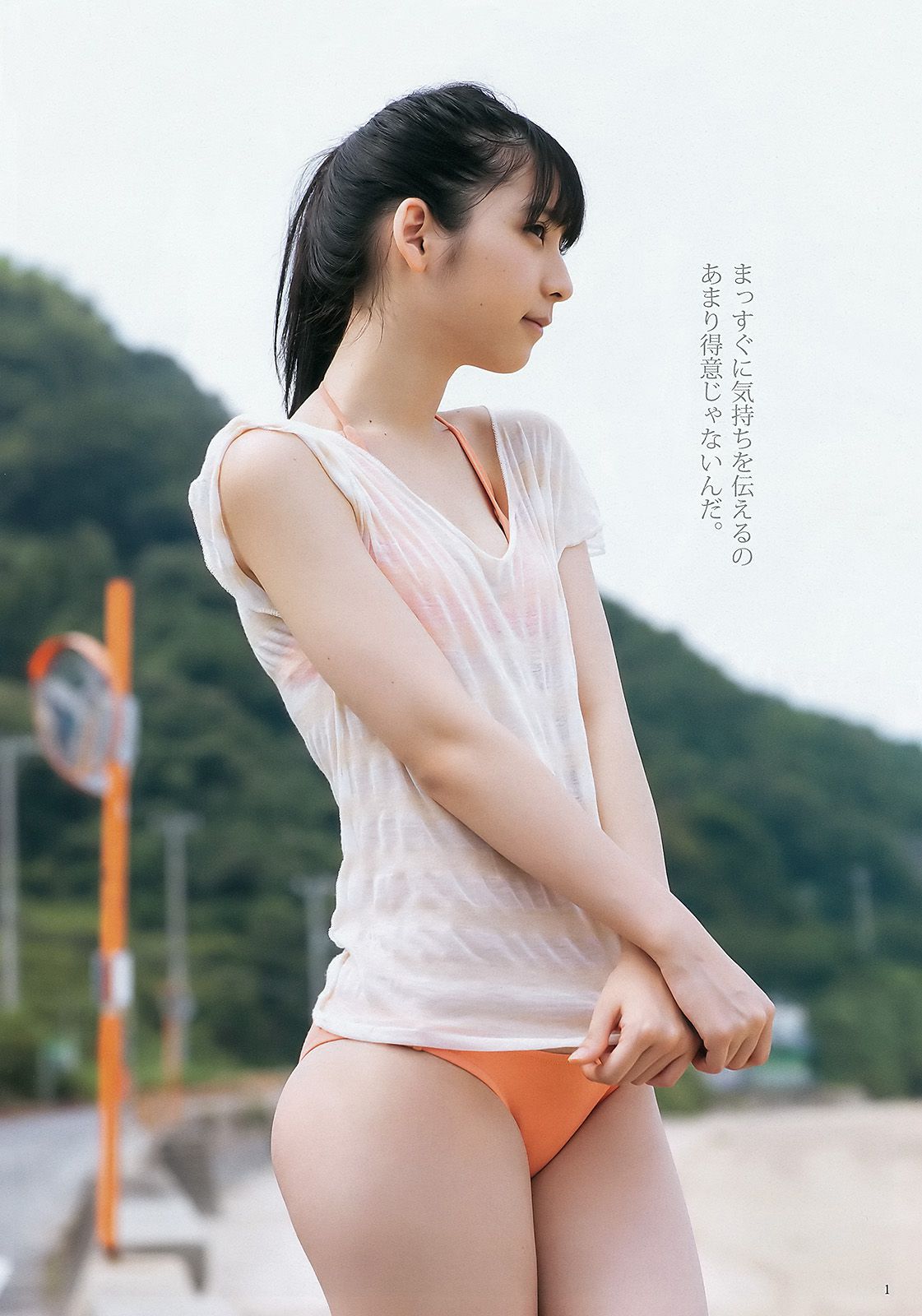 松岡菜摘 太田夢莉 [Weekly Young Jump] 2015年No.43 写真杂志