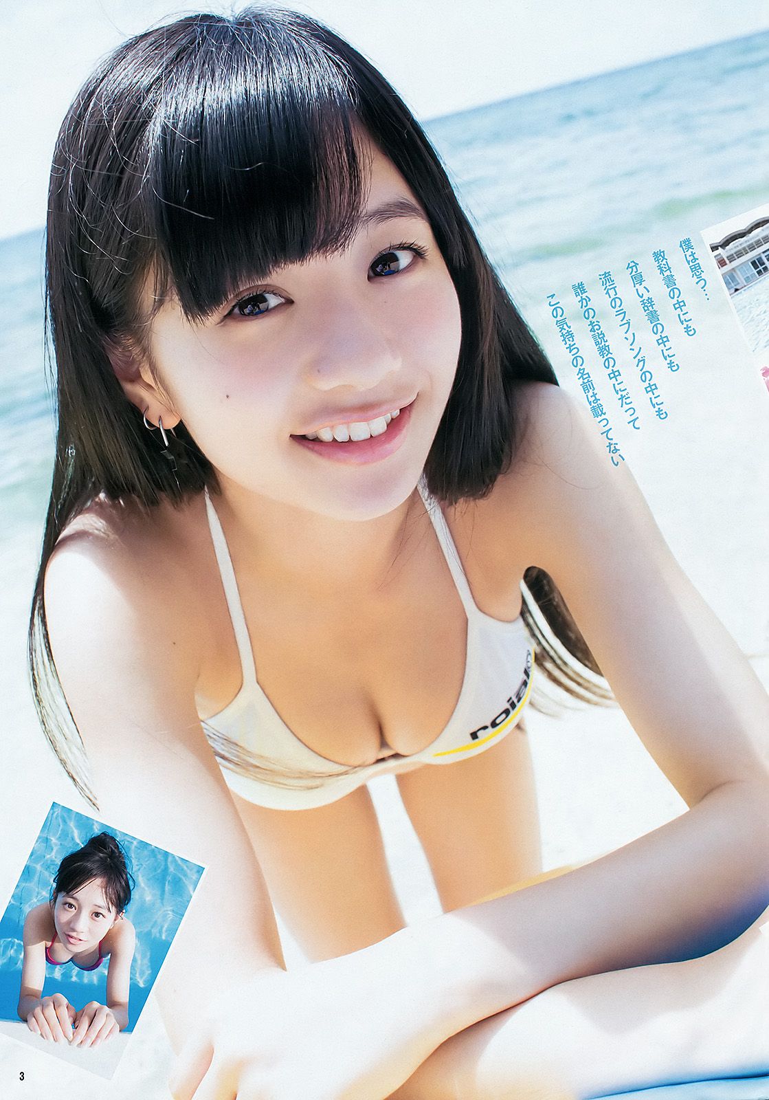 伊藤萌々香 松井珠理奈 [Weekly Young Jump] 2015年No.44 写真杂志