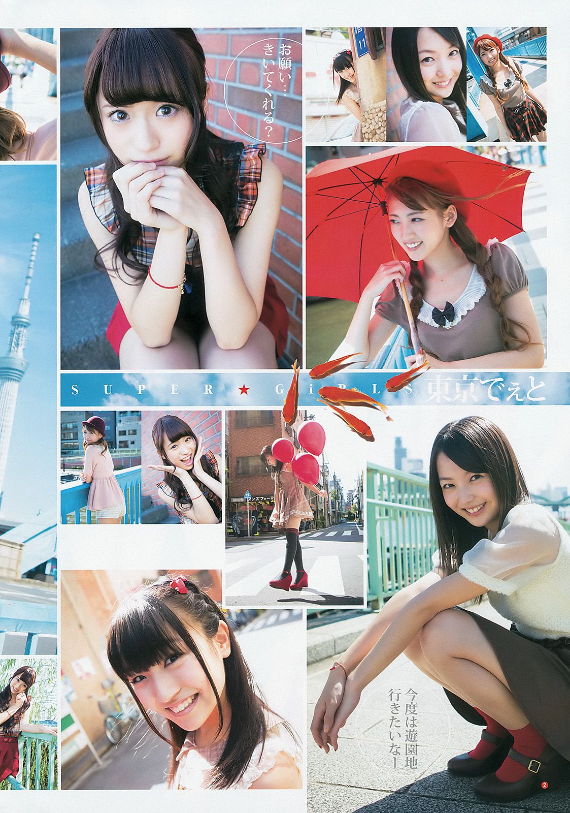 SUPER☆GiRLS 佐々木もよこ [Weekly Young Jump] 2012年No.46 写真杂志