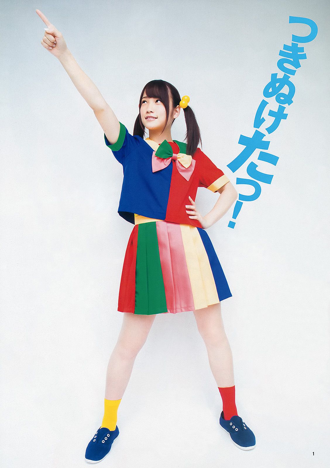 川栄李奈 朝長美桜 [Weekly Young Jump] 2013年No.47 写真杂志