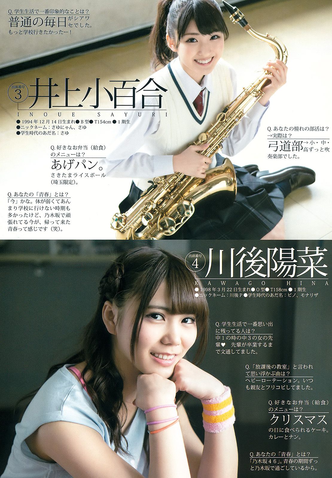 乃木坂46アンダーメンバー《私立乃木坂アンダー学園》 [Weekly Young Jump] 2015年No.19 写真杂志